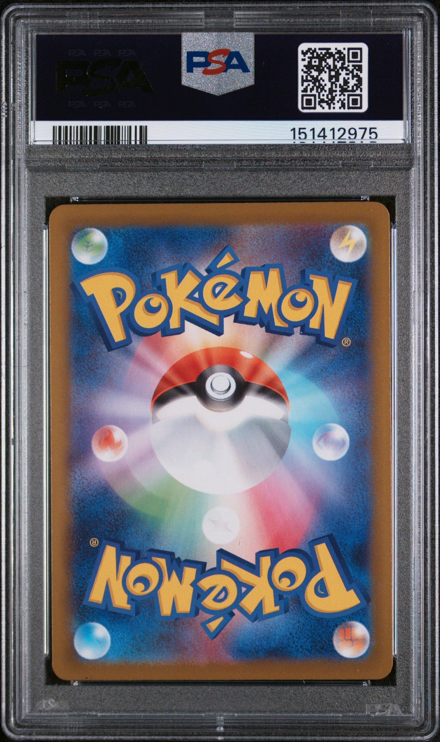 2025 Pokemon Japanese M1l-mega Brave 090 Lt. Surge's Deal Special