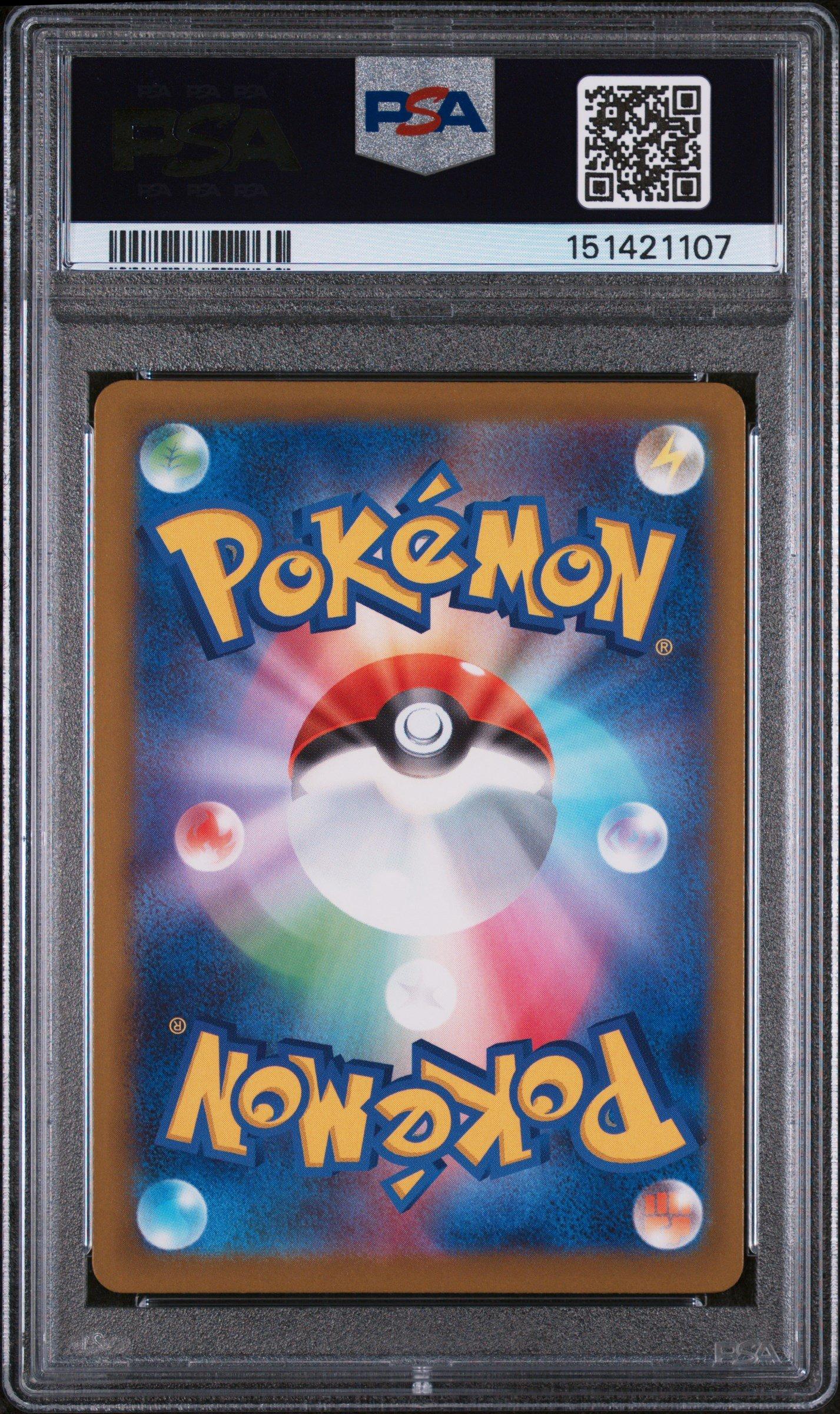 2025 Pokemon Japanese M2a-mega Dream Ex 230 Mega Gengar Ex Mega