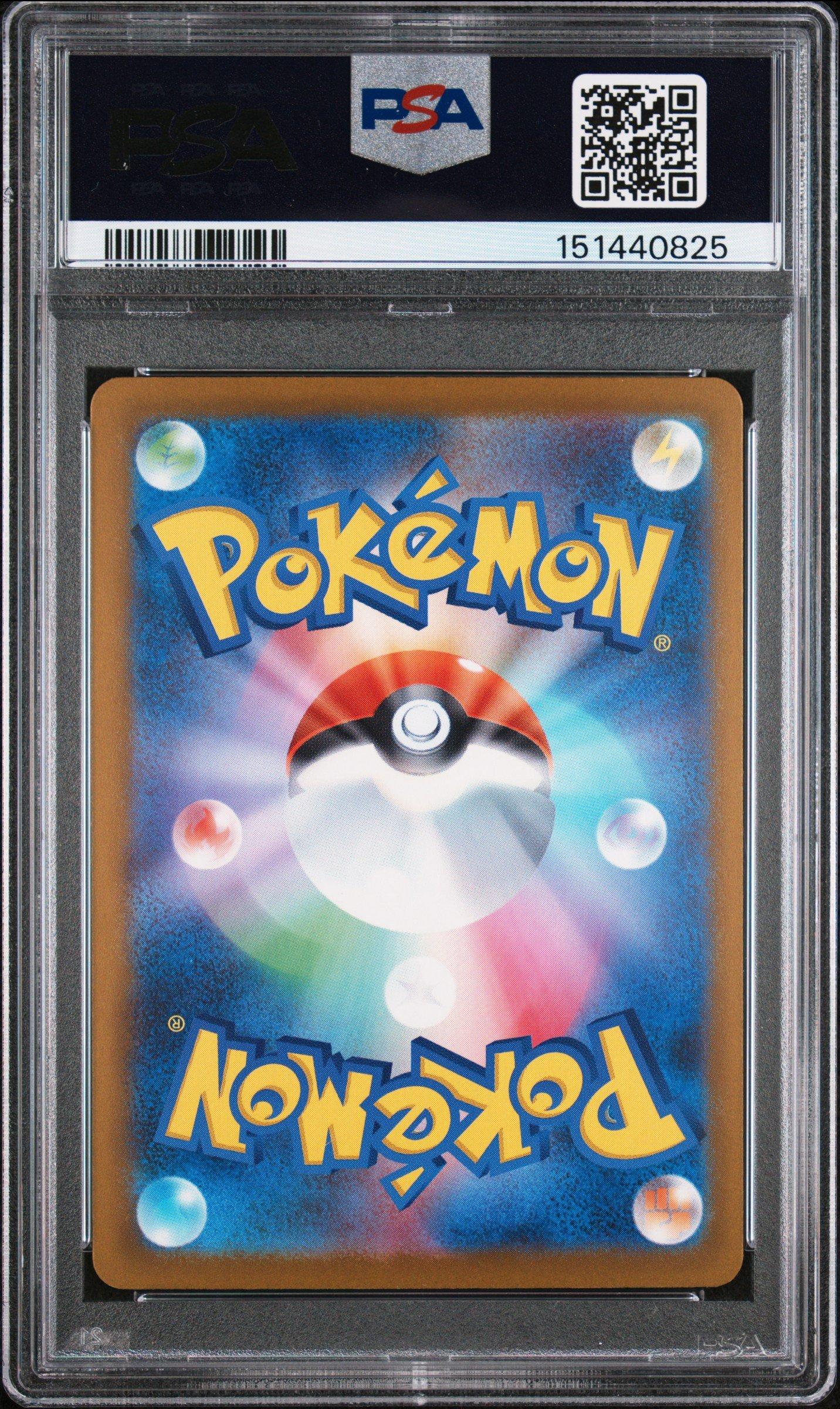 2025 Pokemon Japanese M2a-mega Dream Ex 234 Pikachu Ex Special Art