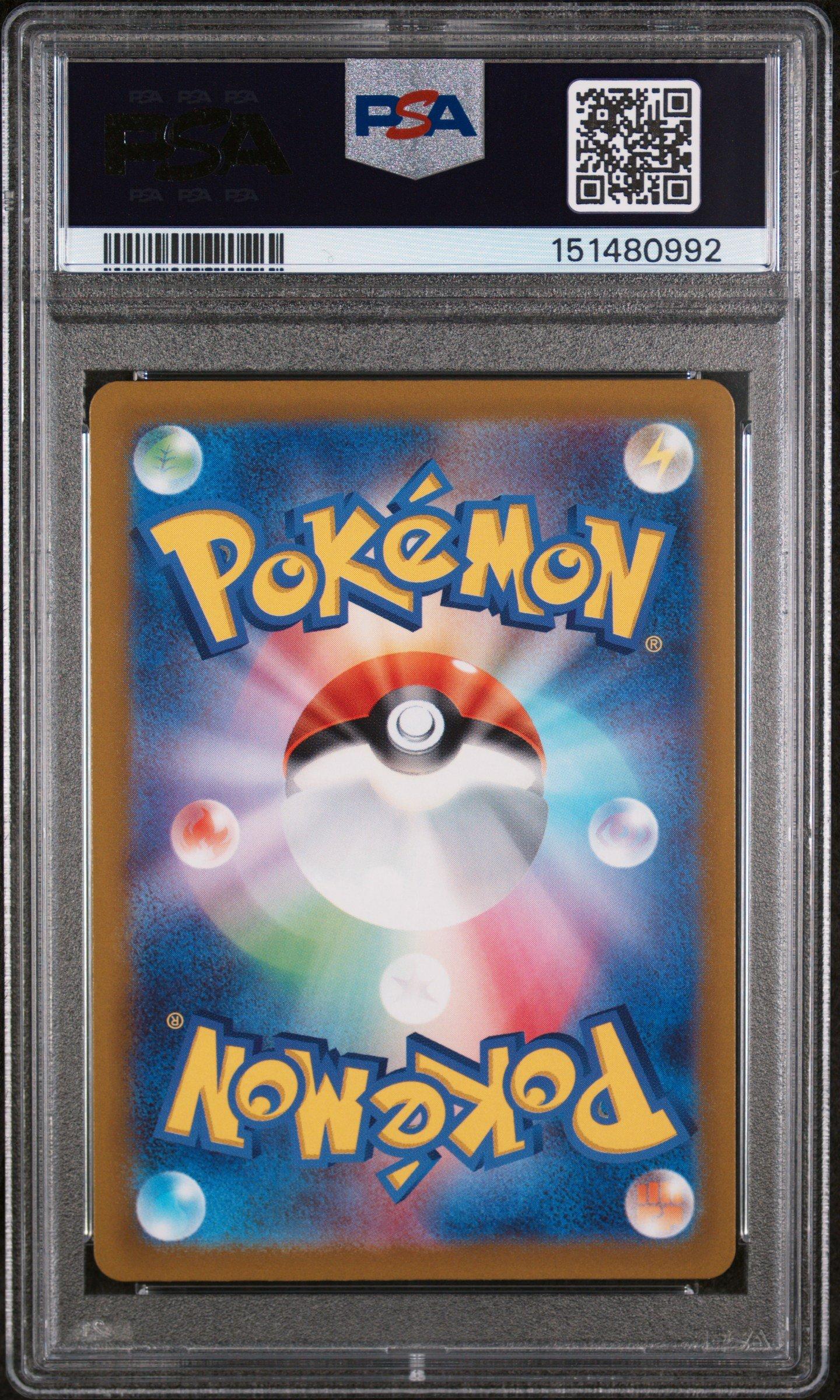 2022 Pokemon Japanese Sword & Shield Vstar Universe 183 Full Art