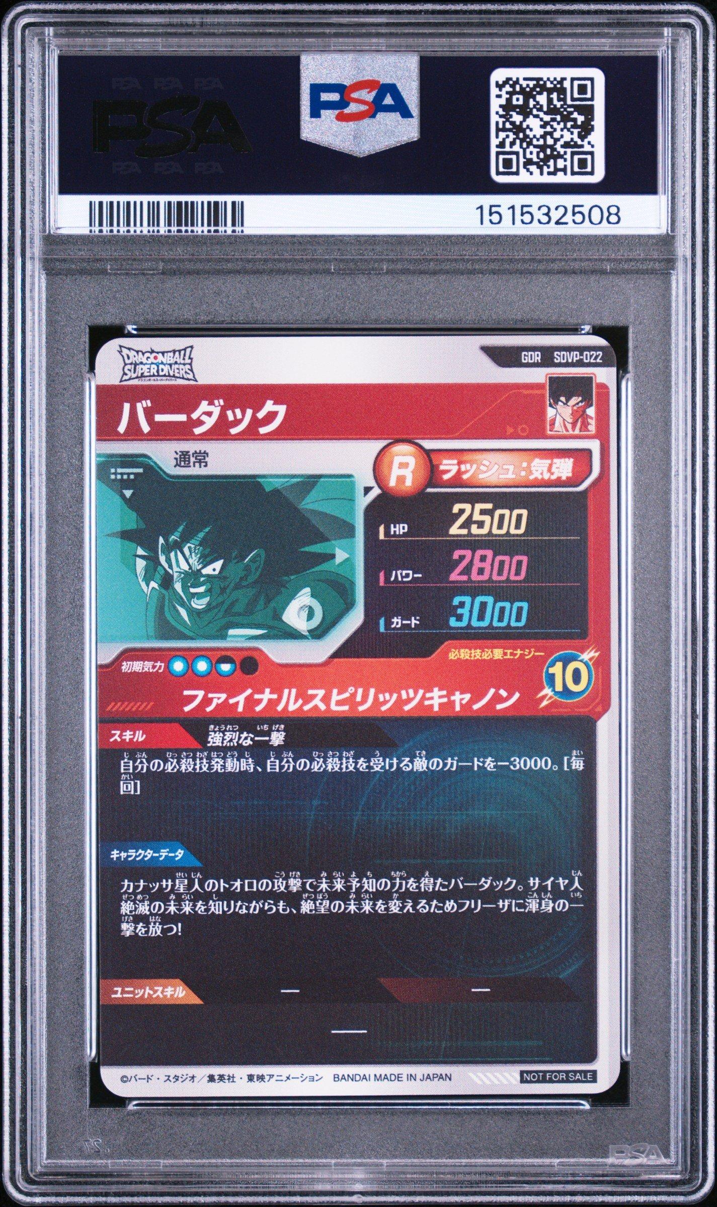 2025 Dragon Ball Super Divers God Rare Store Distribution Campaign