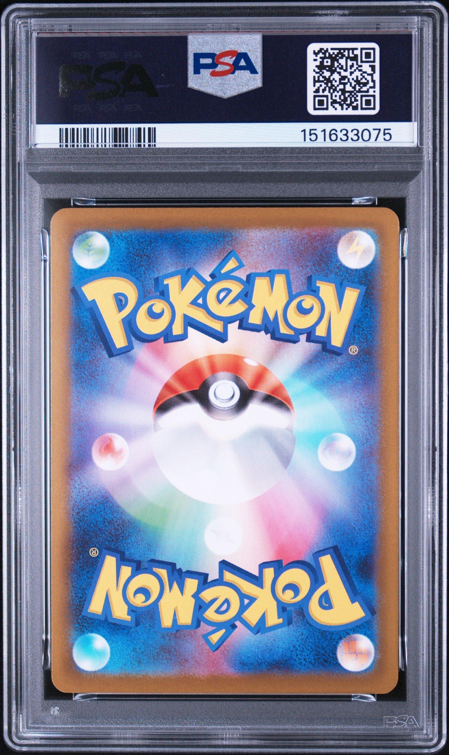 2025 Pokemon Japanese M2-inferno X 086 Yamper Art Rare PSA 10