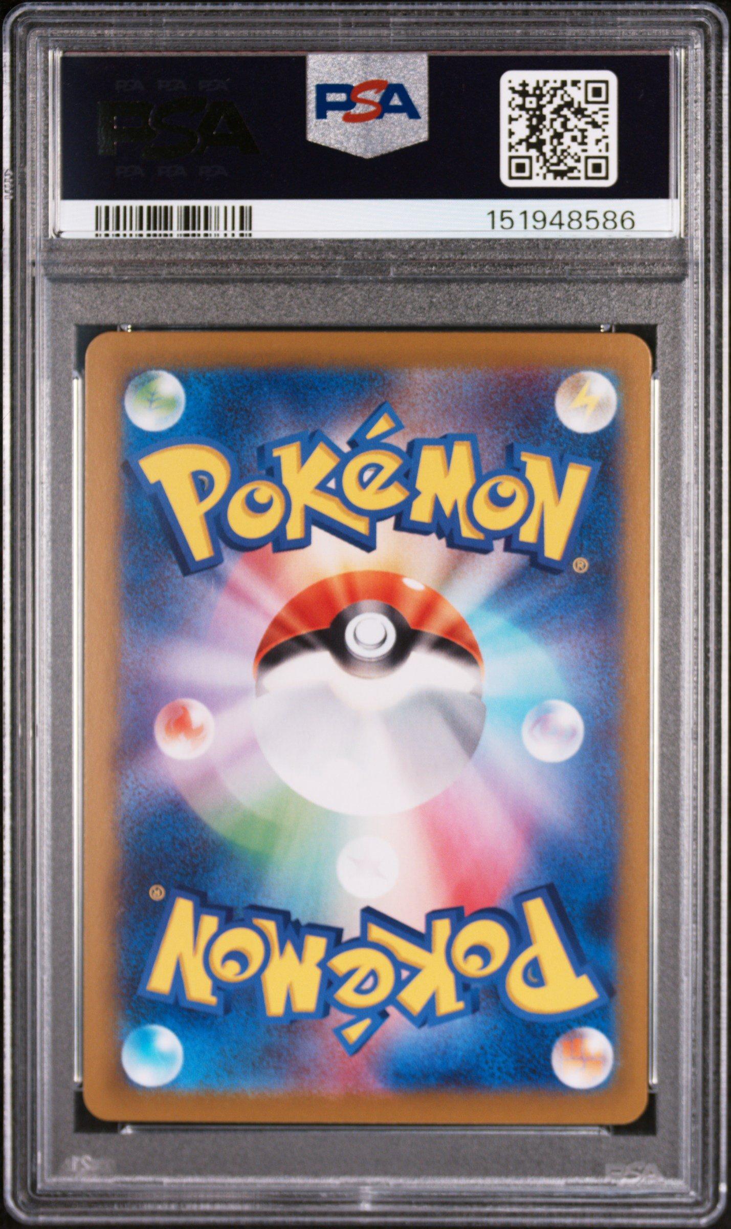 マリルリ レジェンド　#025 1ed PSA10 2025 Pokemon Japanese M1l-mega Brave 086 Lillie's Determination