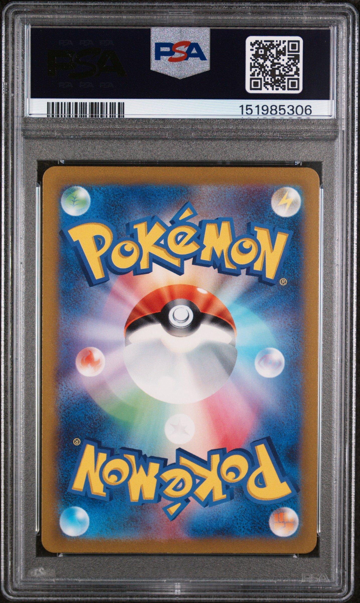 2023 Pokemon Japanese Sv2a-pokemon Card 151 205 Mew Ex Special Art