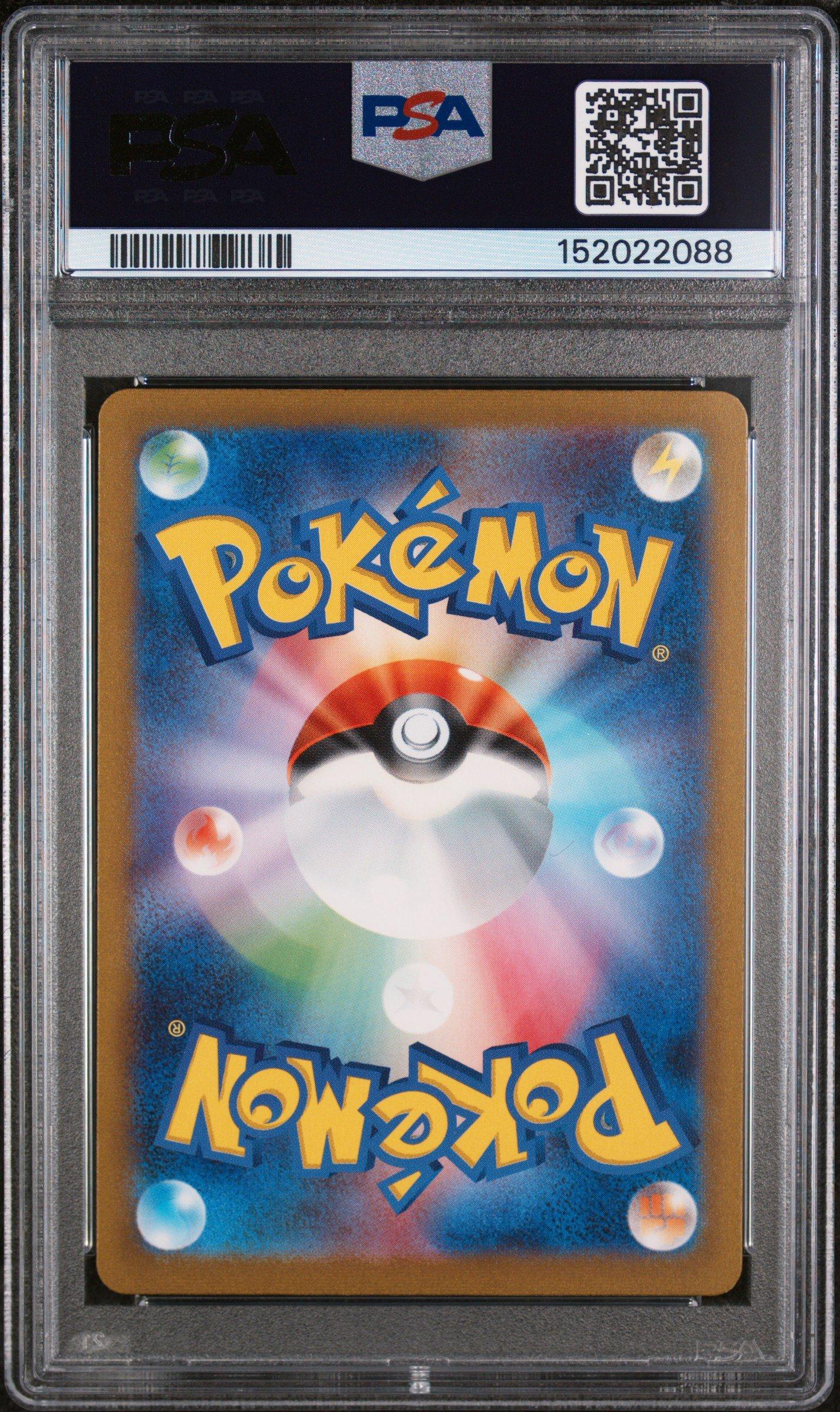 2023 Pokemon Japanese Sv2a-pokemon 151 200 Venusaur Ex Special Art
