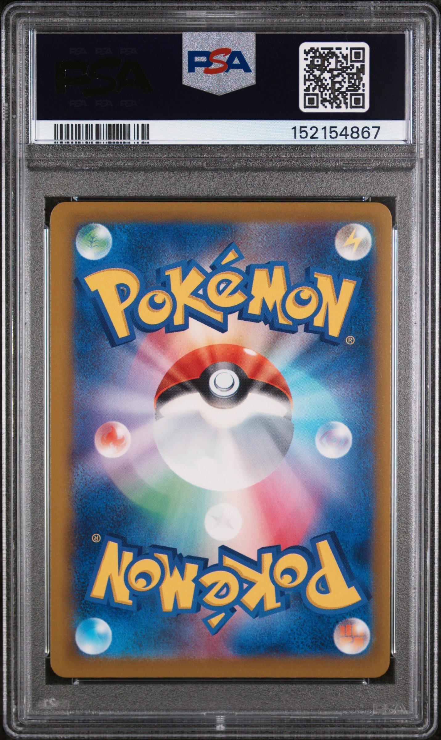 2025 Pokemon Japanese M2a-mega Dream Ex 248 Canari Special Art