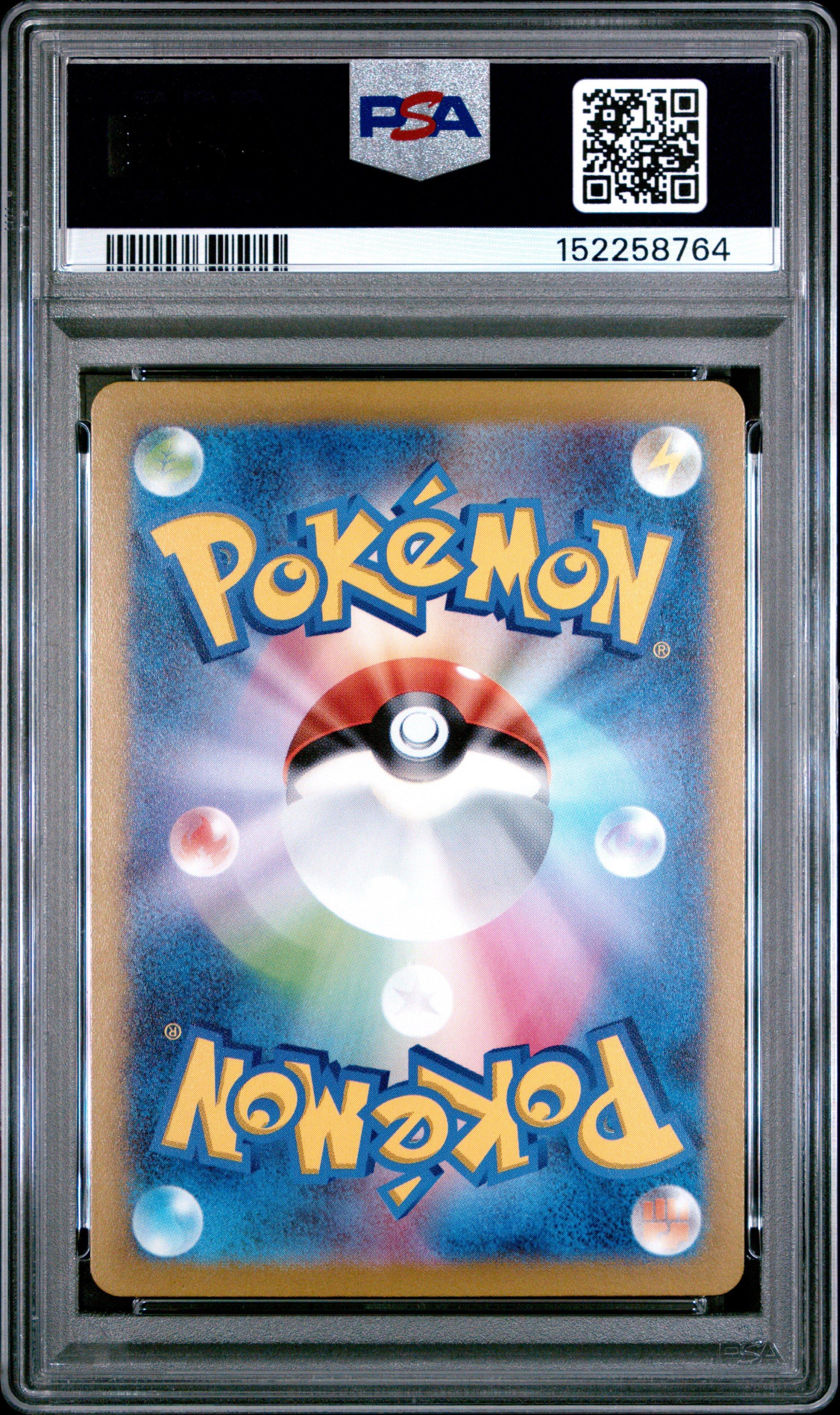 2023 Pokemon Japanese Sv-p Promo 120 Pikachu Gym Event Campaign