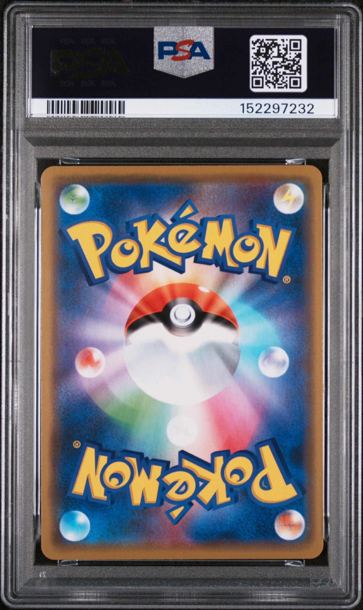 2019 Pokemon Japanese Sun & Moon Tag Team Gx All Stars 100