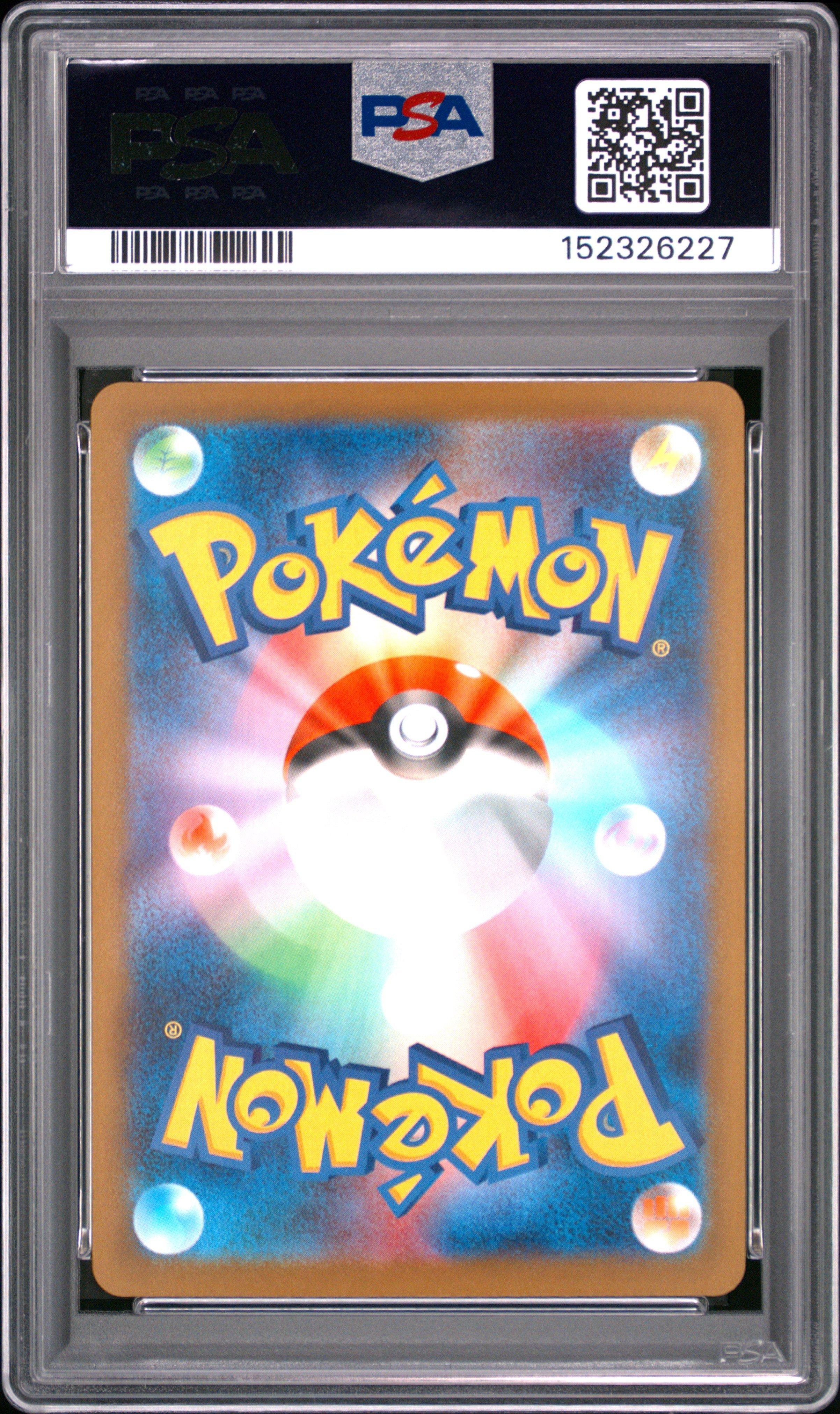 2025 Pokemon Japanese M2a-mega Dream Ex 205 Team Rocket's Mimikyu