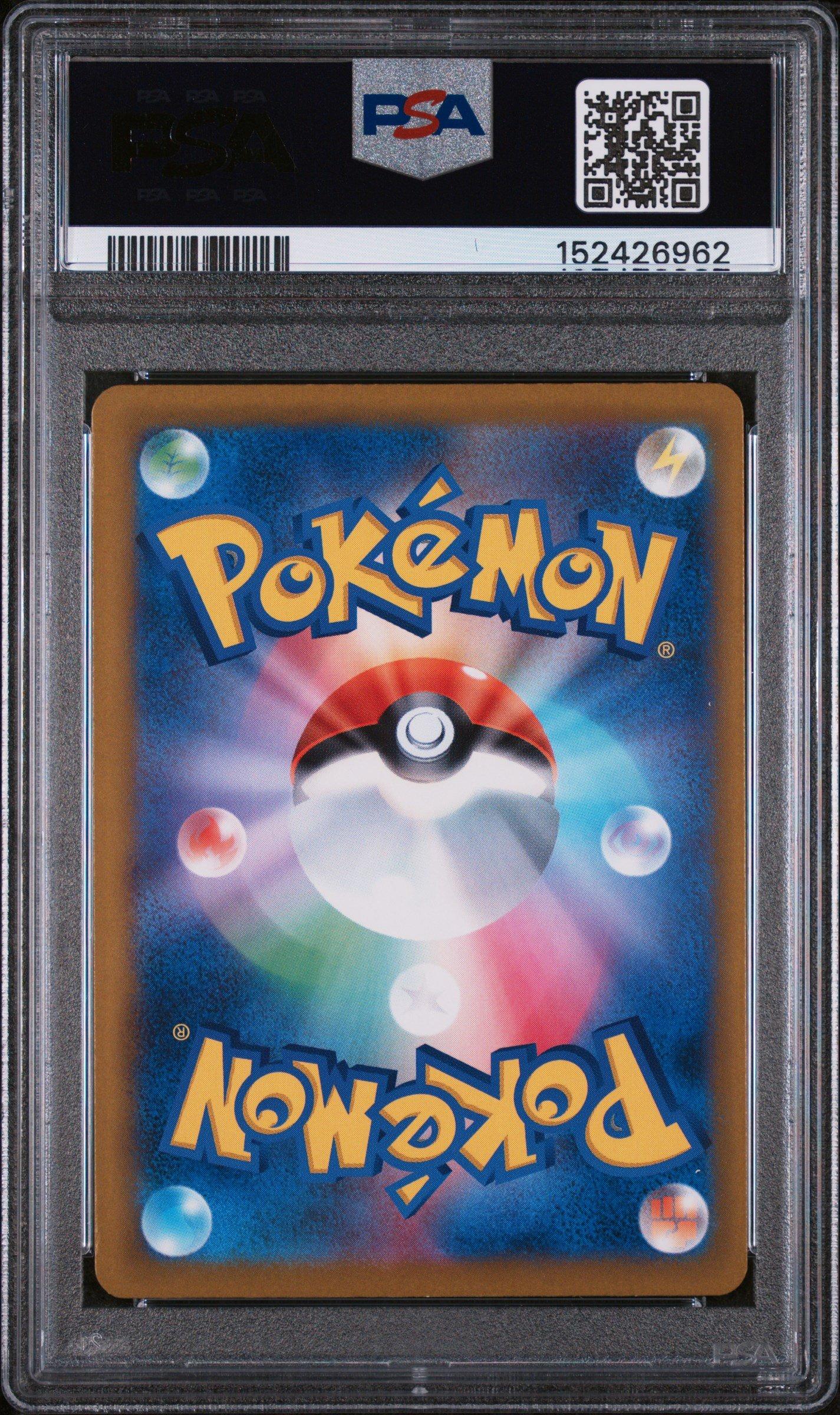 2025 Pokemon Japanese M2a-mega Dream Ex 199 Psyduck Art Rare PSA 9