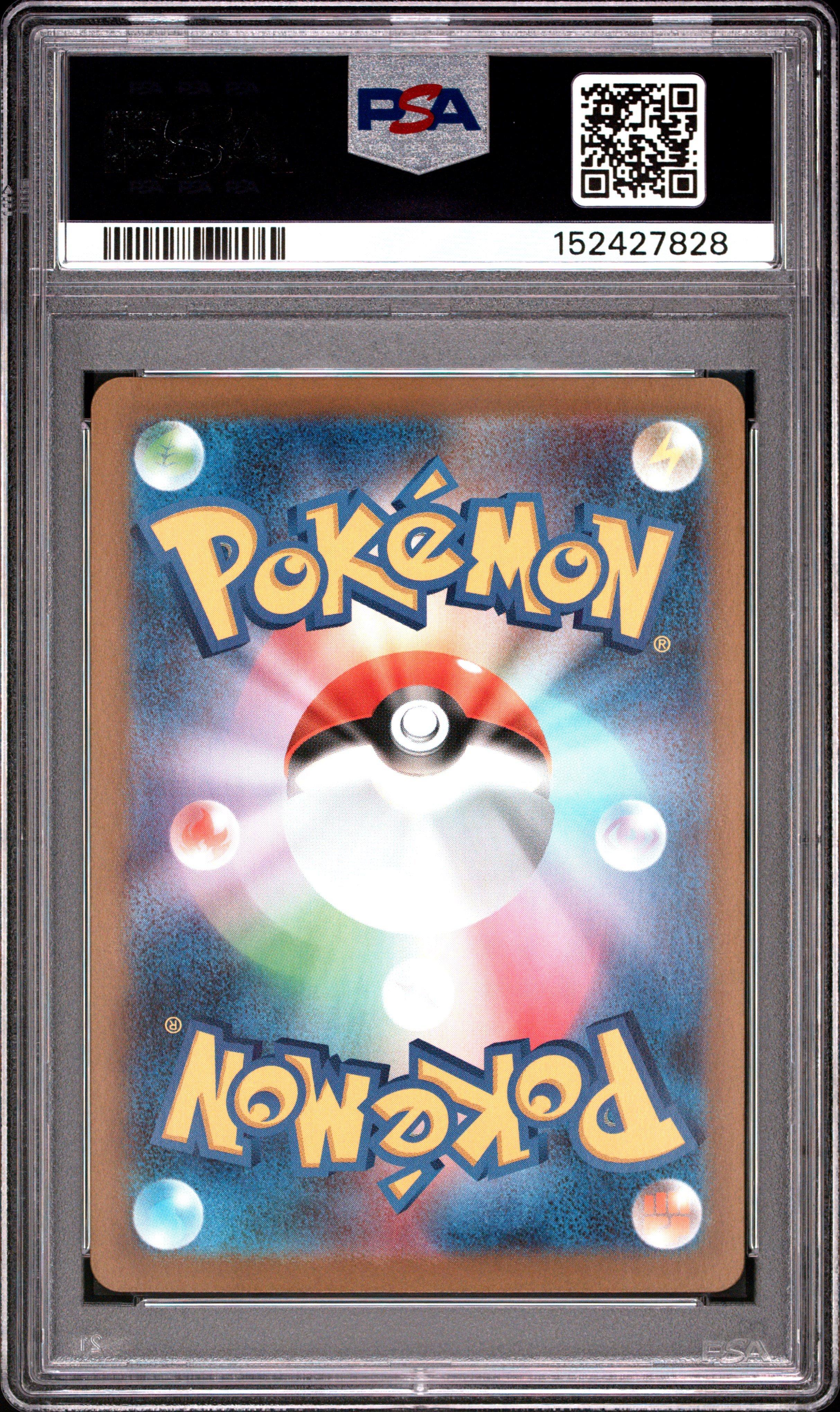 2025 Pokemon Japanese Sv11b-black Bolt 101 Lampent Art Rare PSA 10