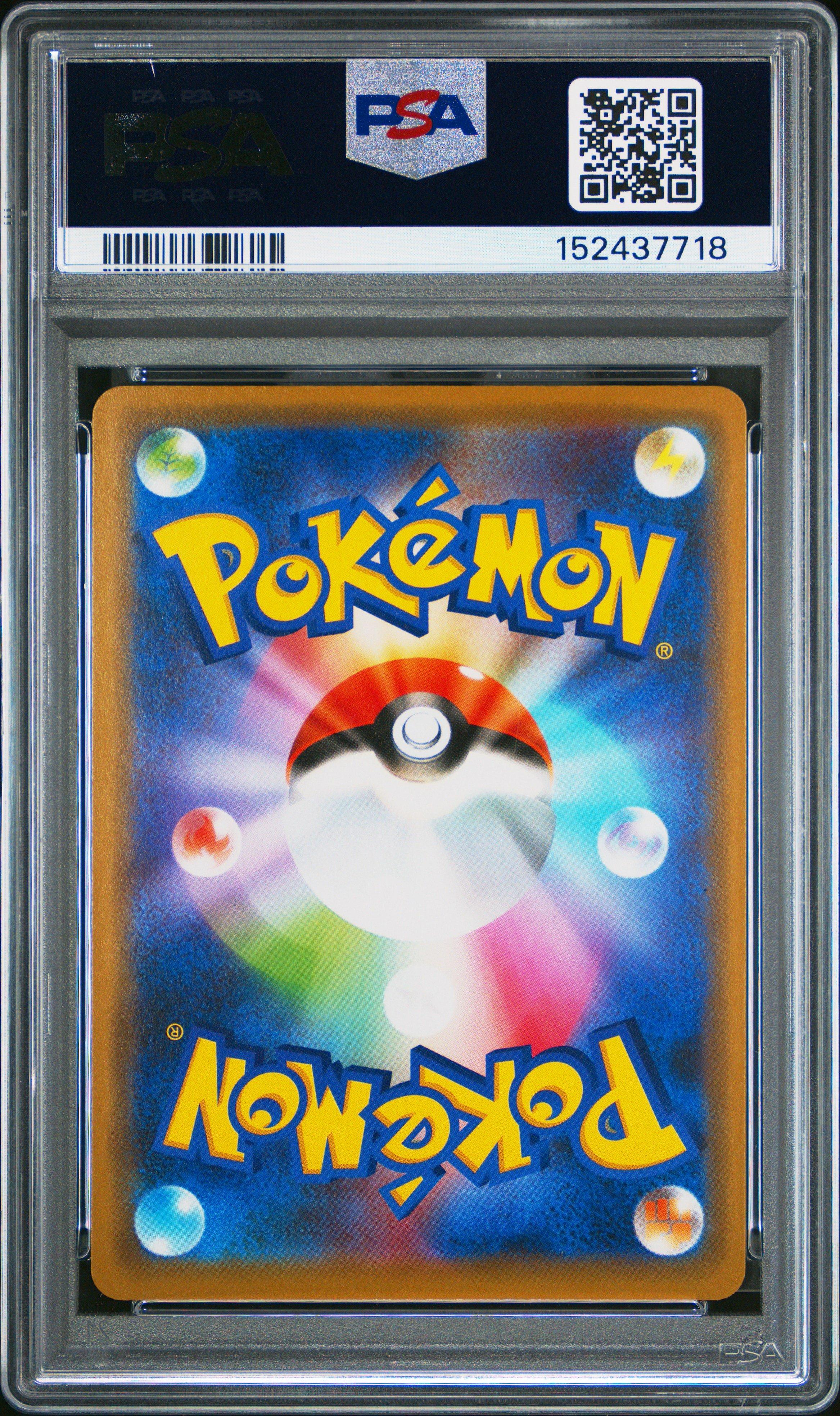 2019 Pokemon Japanese Sun & Moon Tag Team Gx All Stars 016