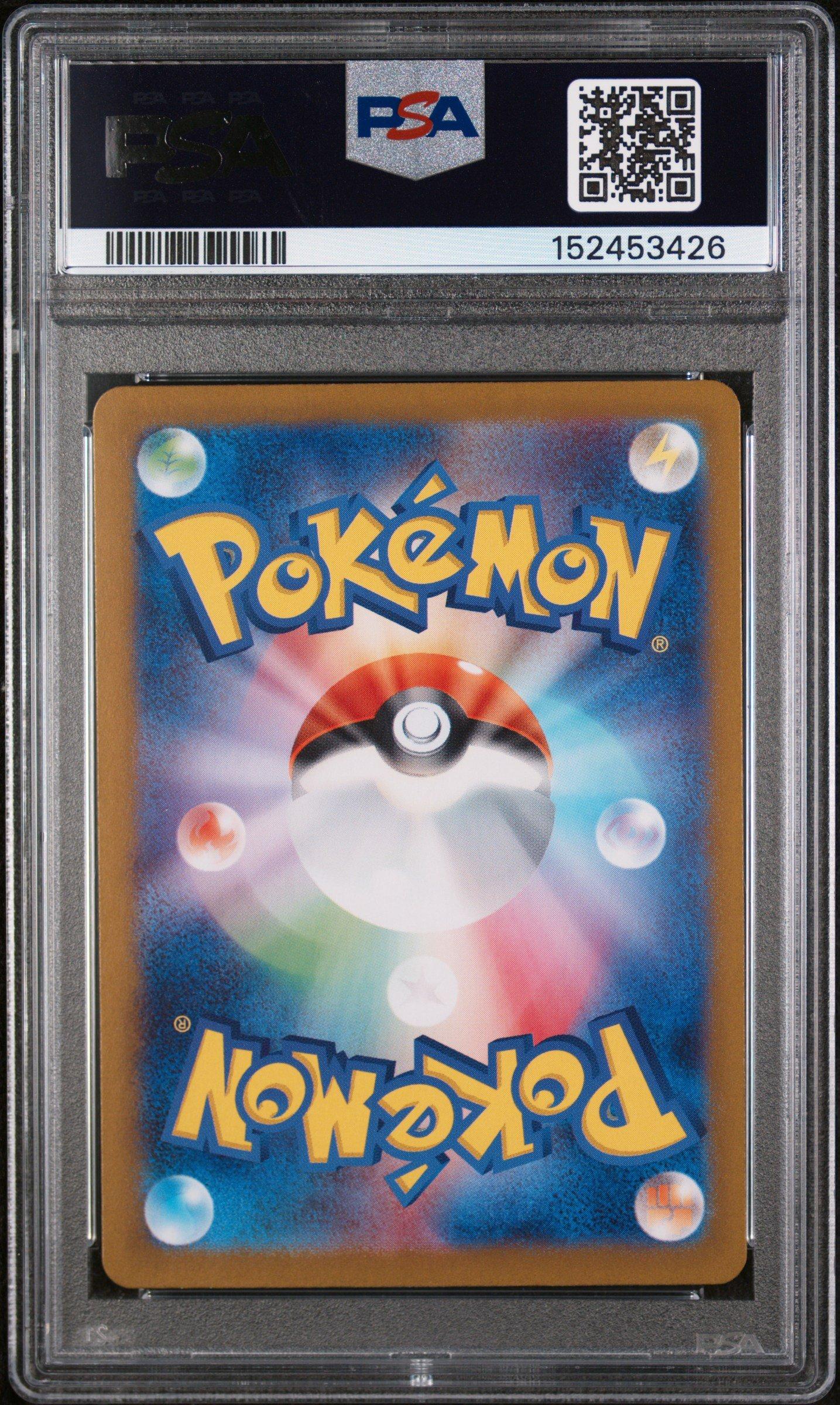 2024 Pokemon Japanese Sv6-transformation Mask 130 Carmine Special