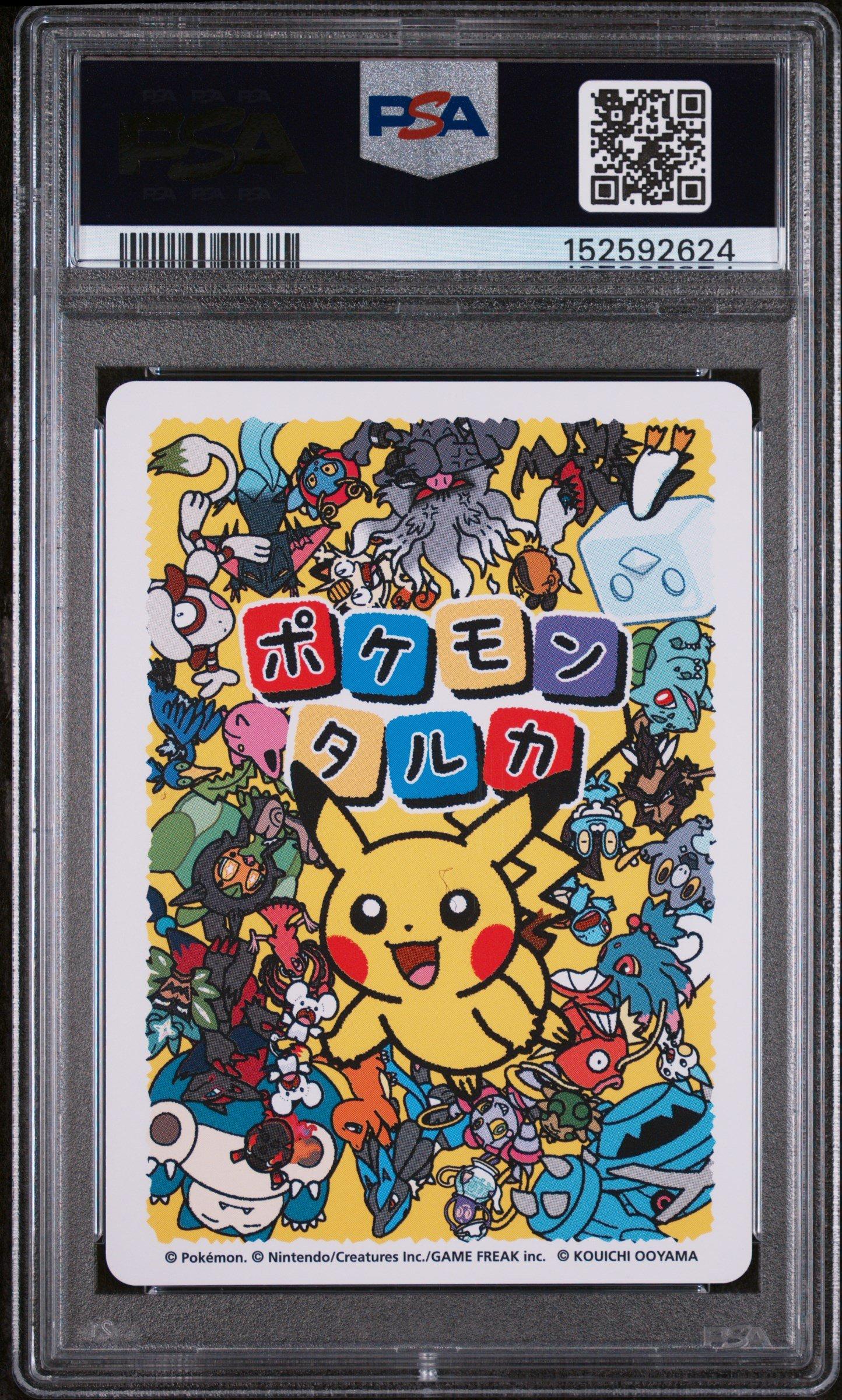 ポケモンカード 2025 Taruka コイキング PSA10 2025 Pokemon Taruka Pikachu PSA 10 Graded Card | GameStop