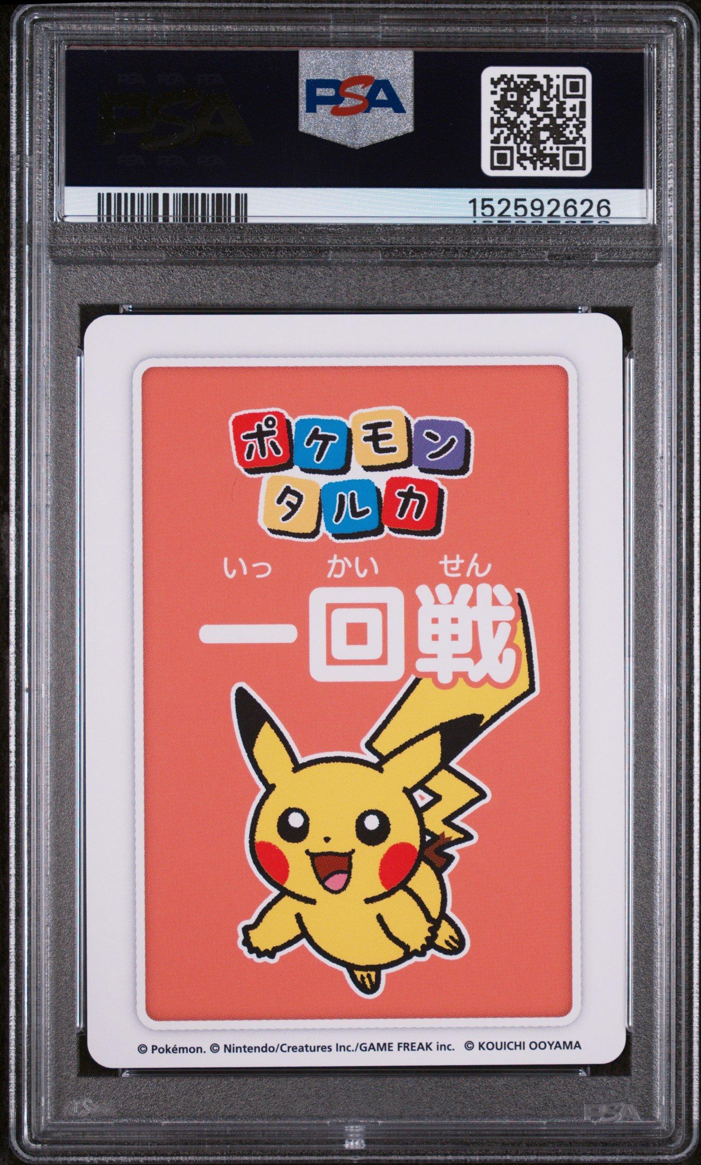 ポケモンタルカ PSA10 2025 Pokemon Taruka Pikachu 1st Place-round 1 PSA 10 Graded Card