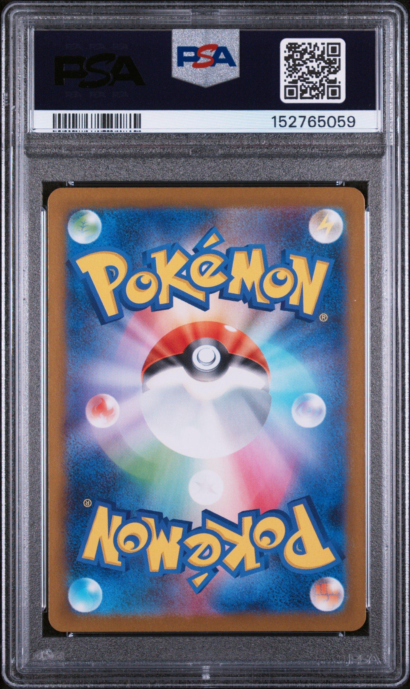 2024 Pokemon Japanese Sv8a-terastal Fest Ex 093 Umbreon Ex PSA 10