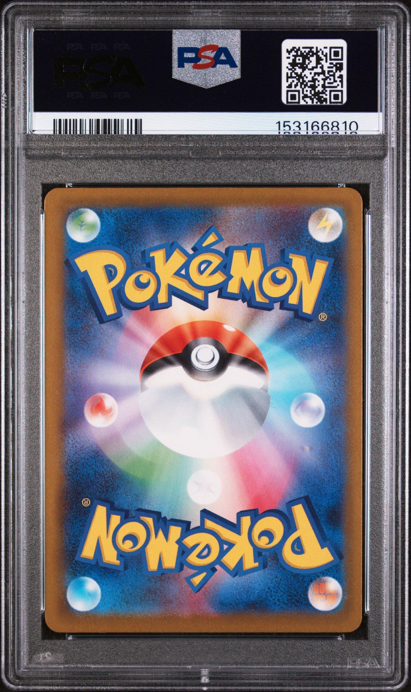 2025 Pokemon Japanese M2a-mega Dream Ex 236 Iono's Bellibolt Ex