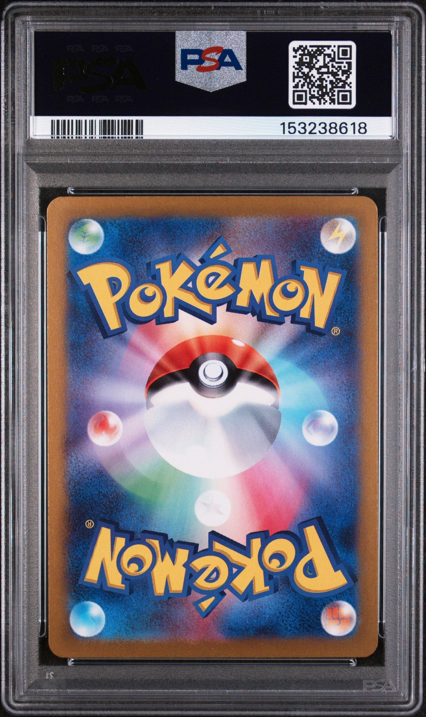 2023 ポケモンカード マンタイン #064 アートレア PSA 8 2023 Pokemon Japanese Sv2a-pokemon Card 151 183 Mewtwo Art Rare