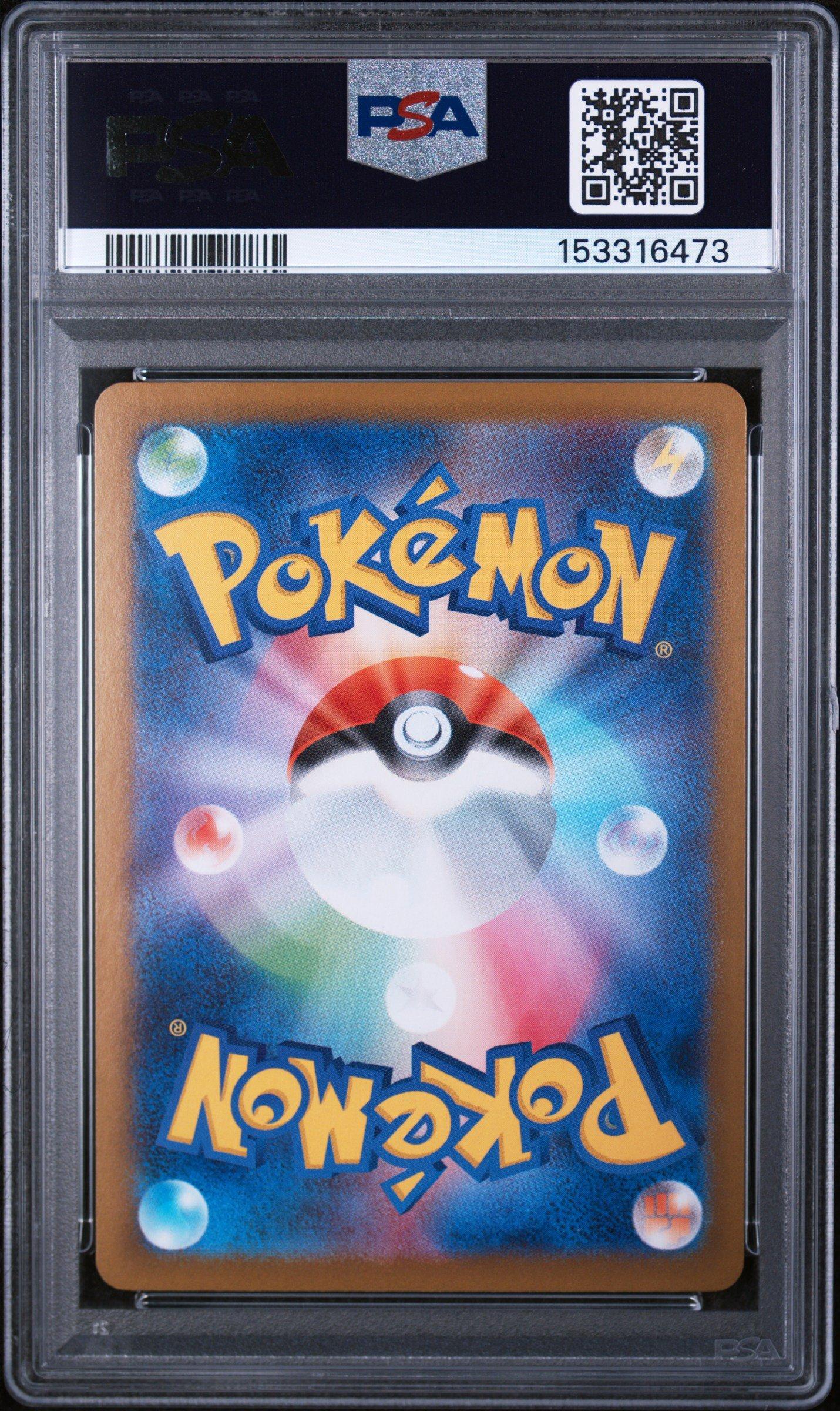 2025 Pokemon Japanese M2-inferno X 111 Oricorio Ex Special Art