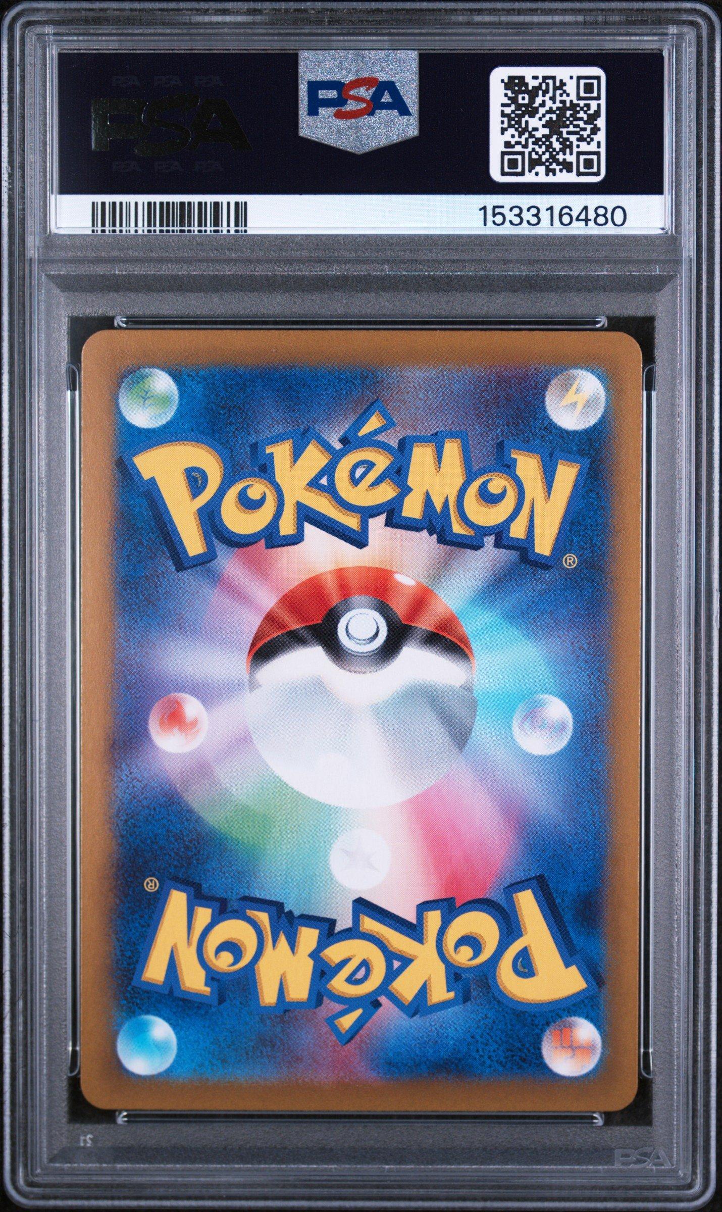2025 Pokemon Japanese Sv9a-heat Wave Arena 072 Misty's Lapras Art