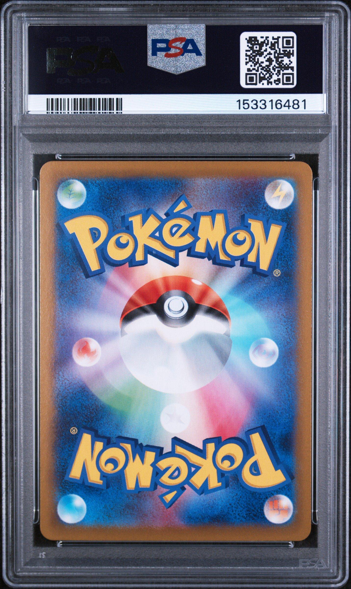 2025 Pokemon Japanese Sv9a-heat Wave Arena 072 Misty's Lapras Art