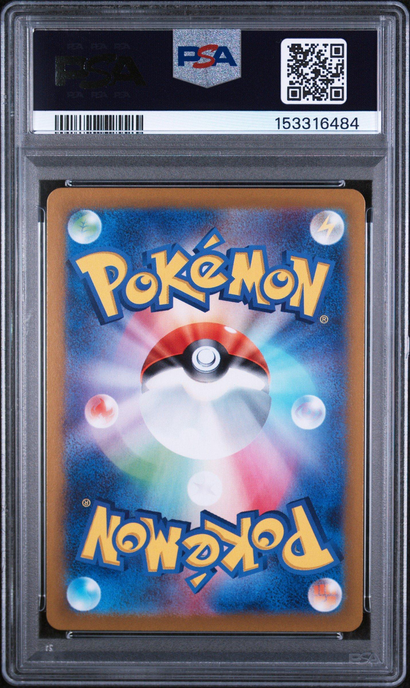 2025 Pokemon Japanese Sv9a-heat Wave Arena 072 Misty's Lapras Art