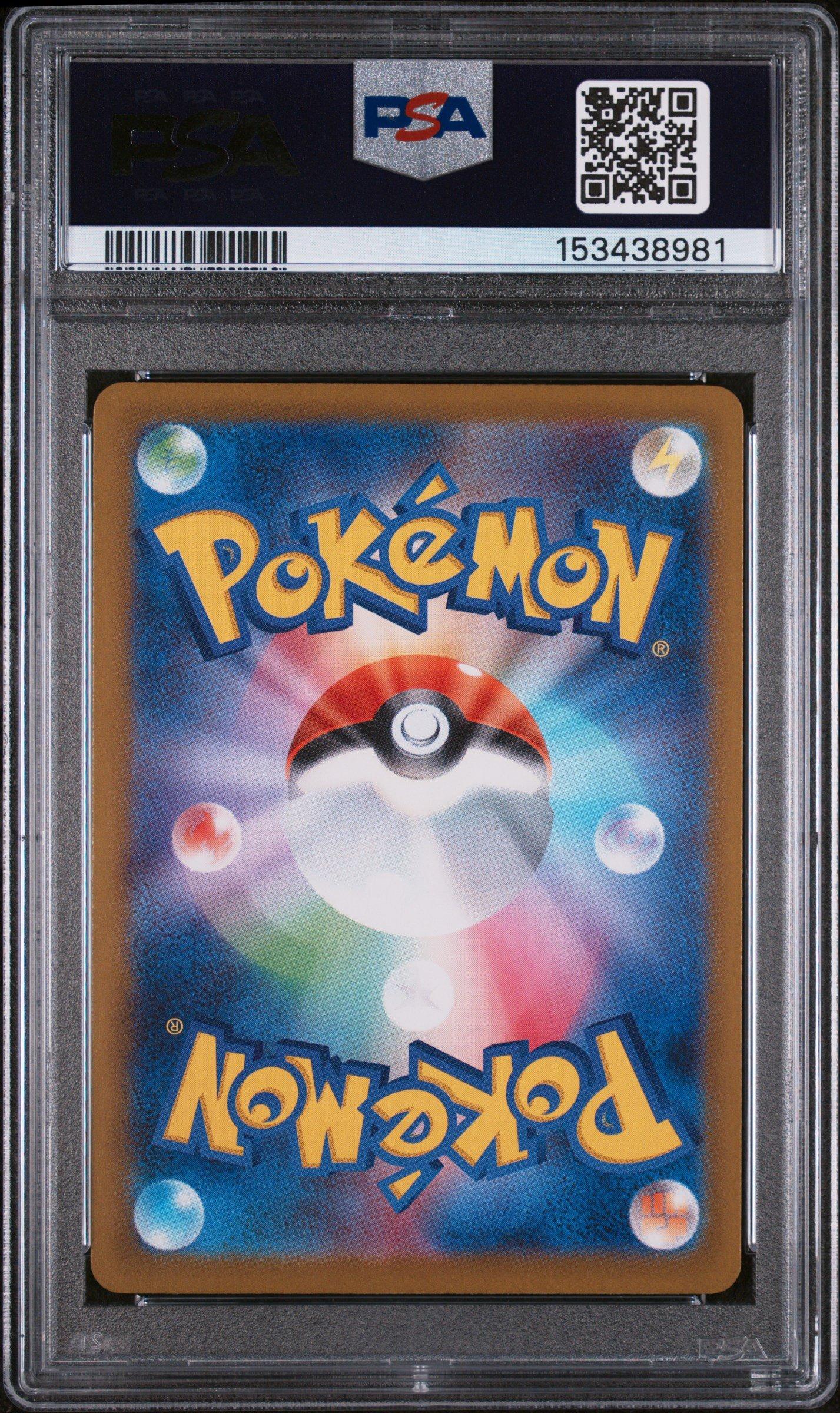 2025 Pokemon Japanese M-p Promo 020 Pikachu Mcdonald's PSA 10