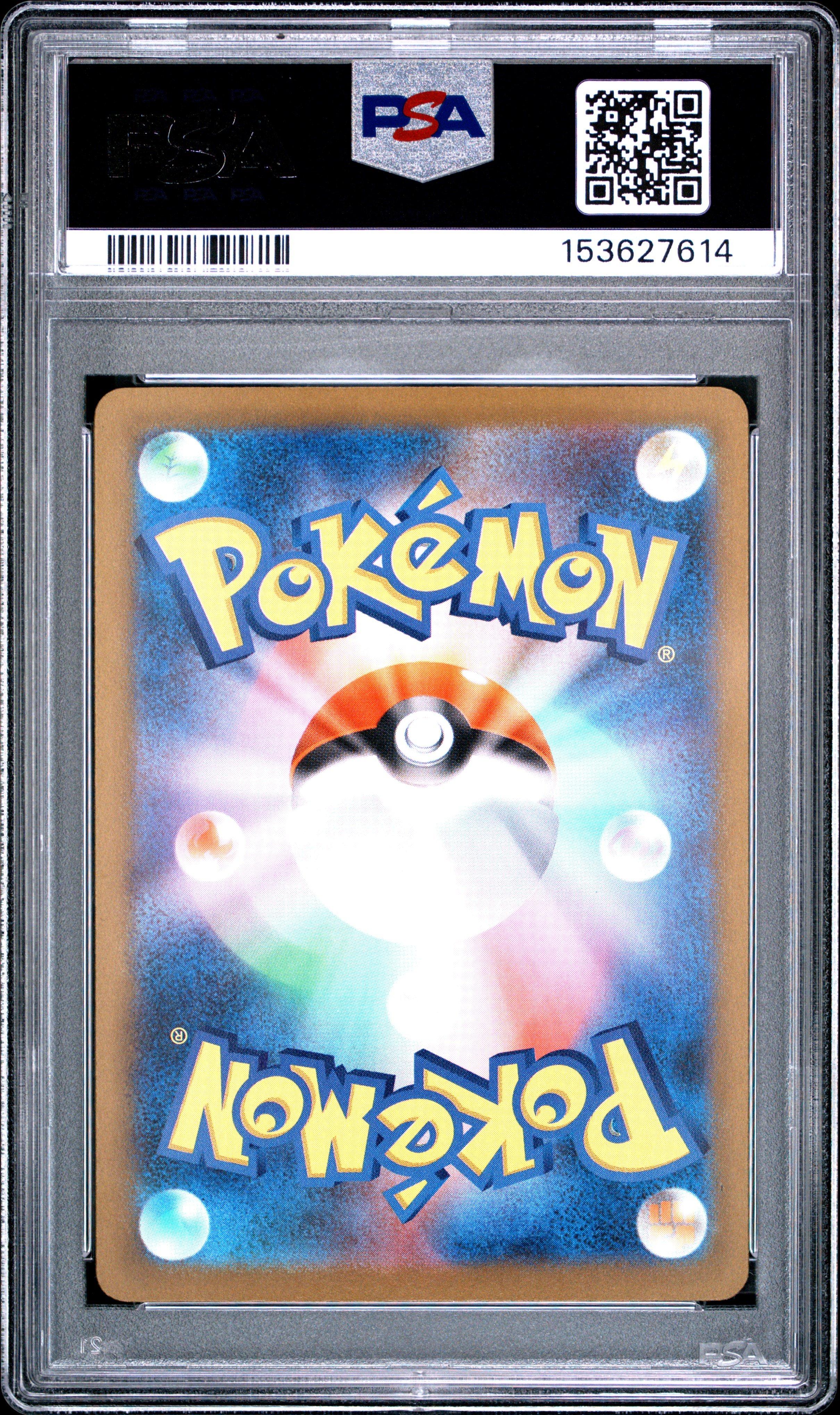 2025 Pokemon Japanese M2a-mega Dream Ex 231 Mega Scrafty Ex Mega