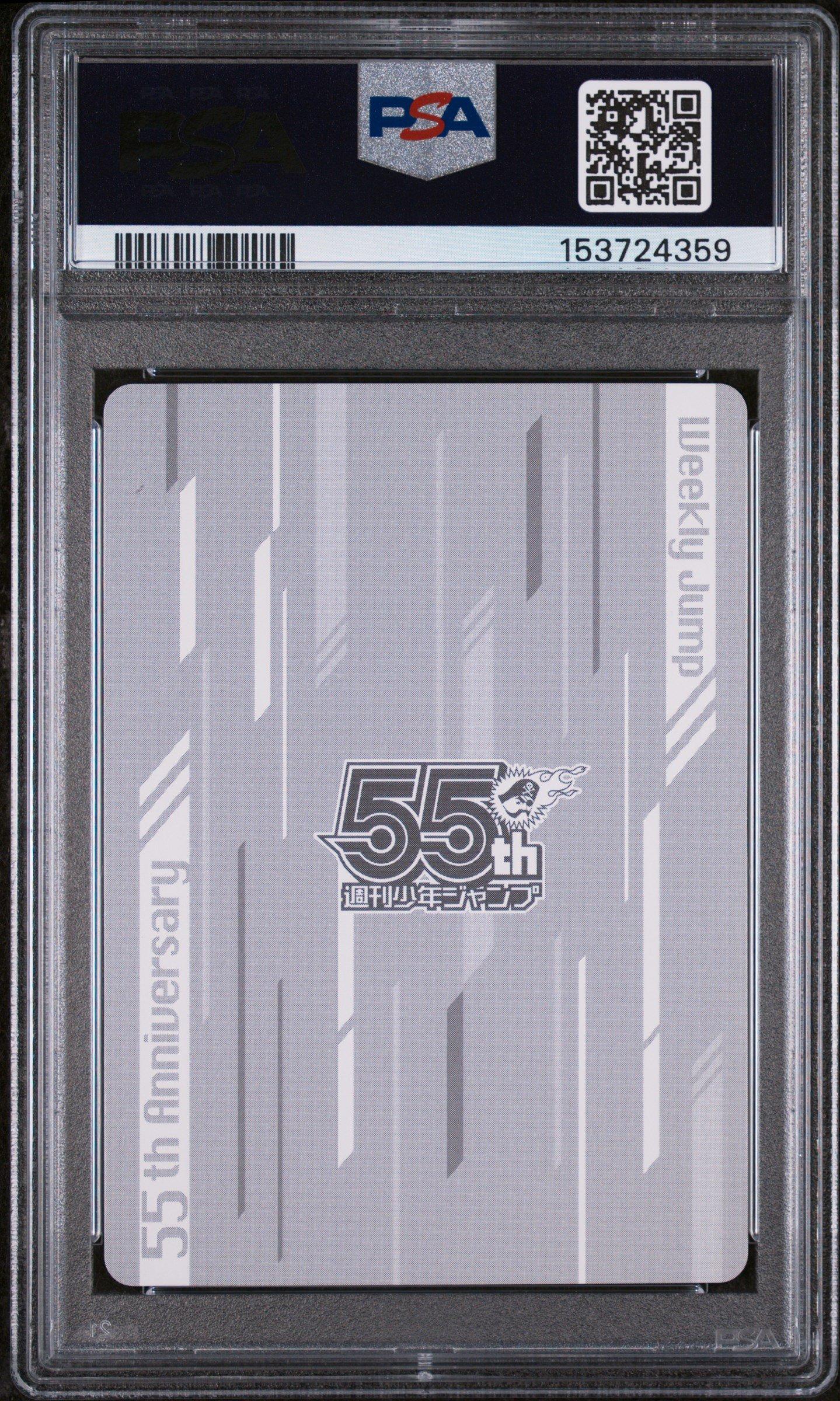 2023 Weekly Shonen Jump 55th Anniversary Collection Monkey D