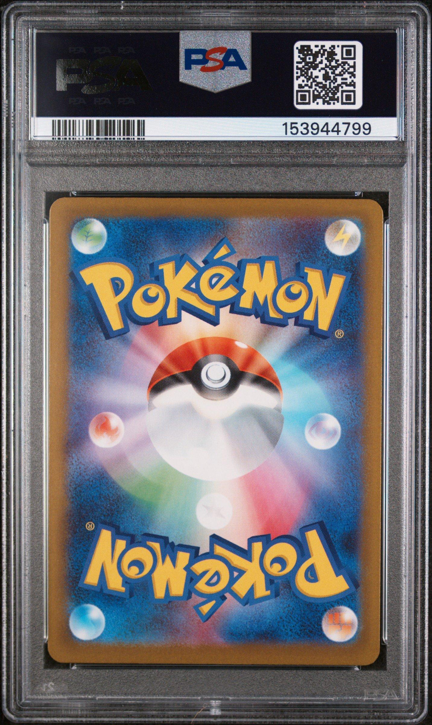 2025 Pokemon Japanese M2a-mega Dream Ex 230 Mega Gengar Ex Mega