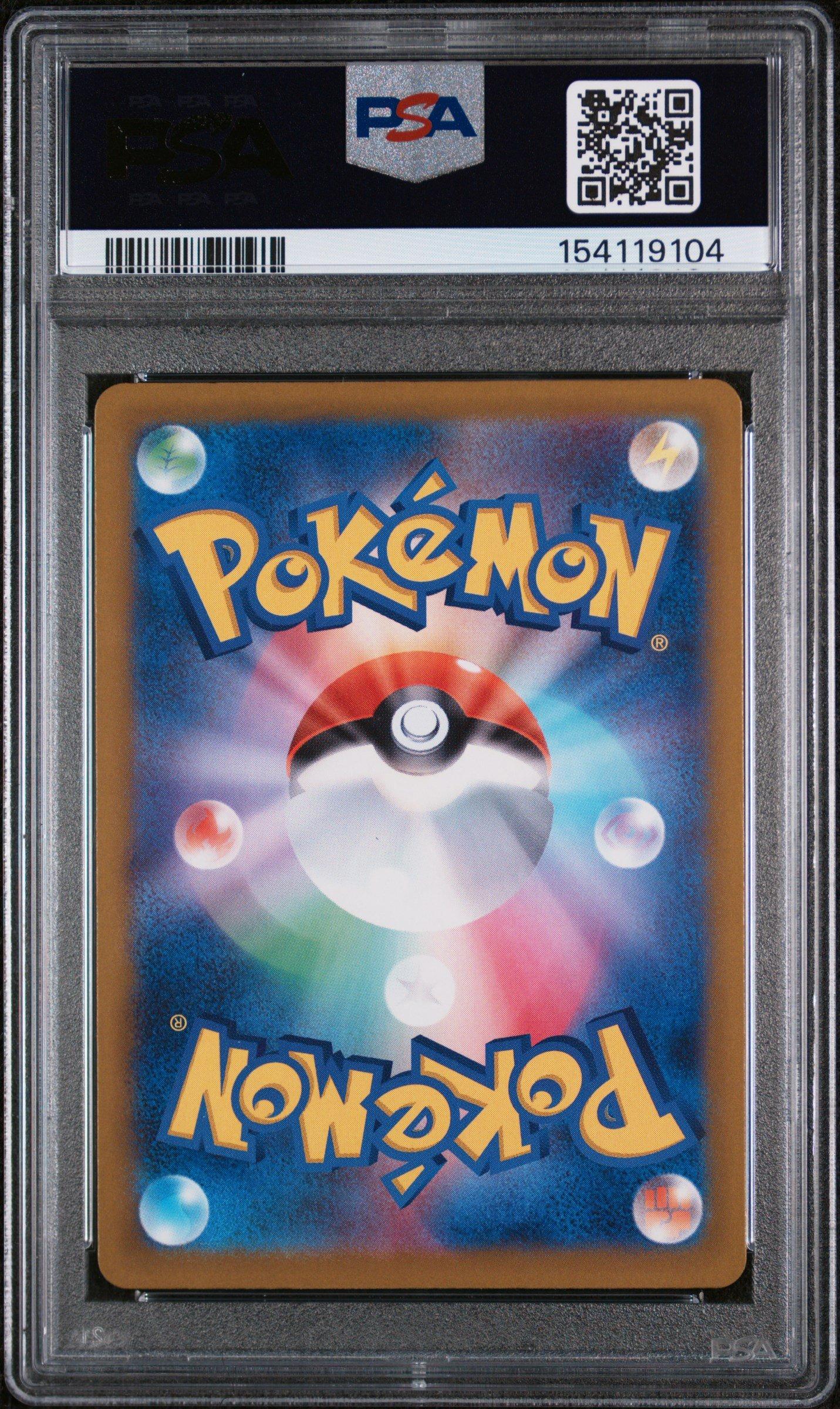 2025 Pokemon Japanese M2a-mega Dream Ex 230 Mega Gengar Ex Mega