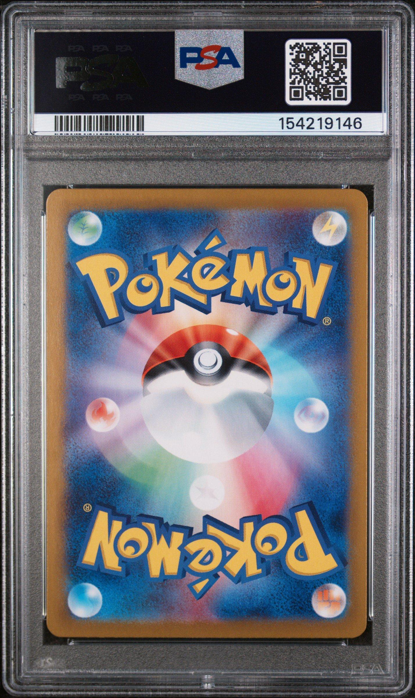 2024 Pokemon Japanese Sv7a-paradise Dragona 087 Latias Ex Special