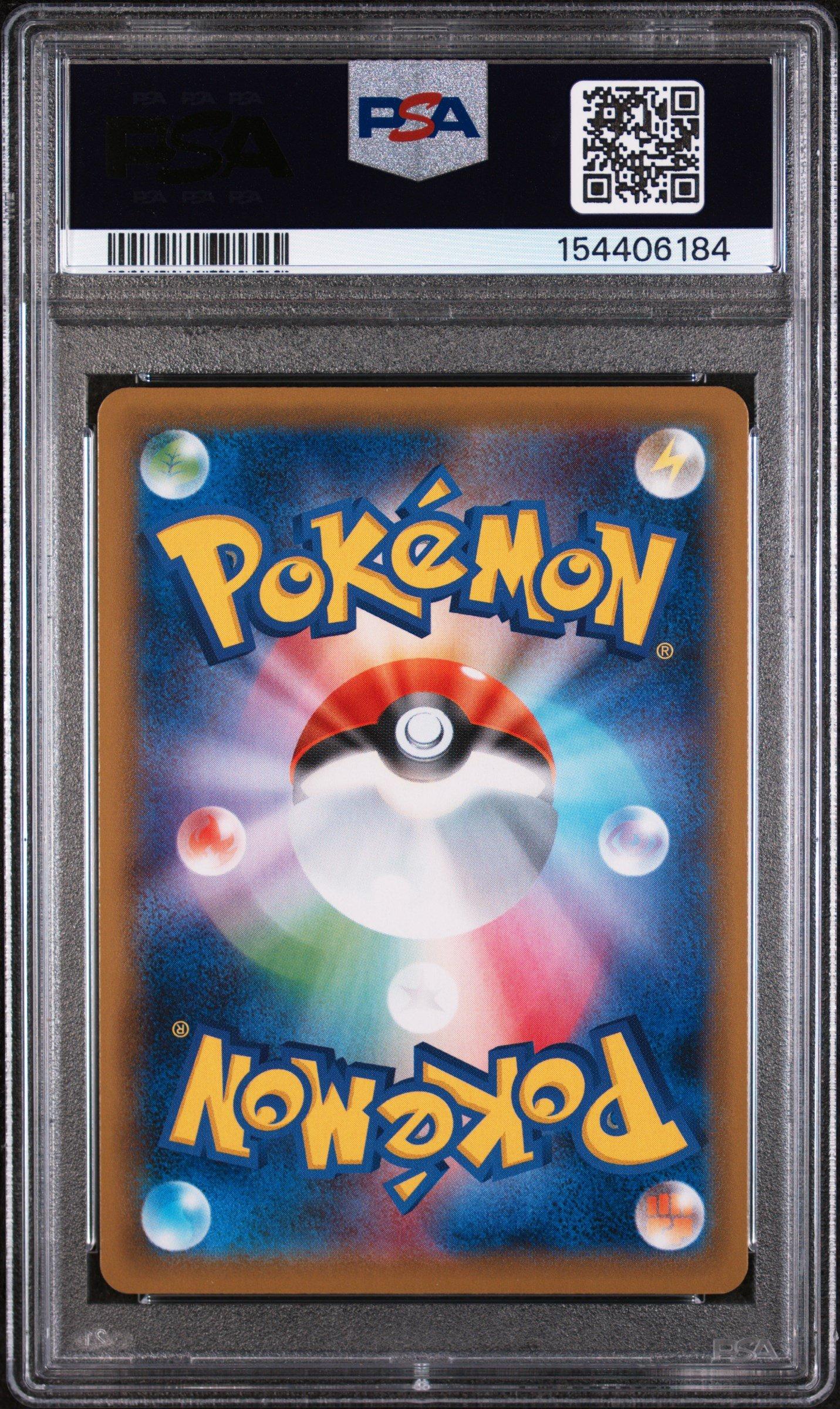 2021 Pokemon Japanese Sword & Shield Peerless Fighters 093 Full
