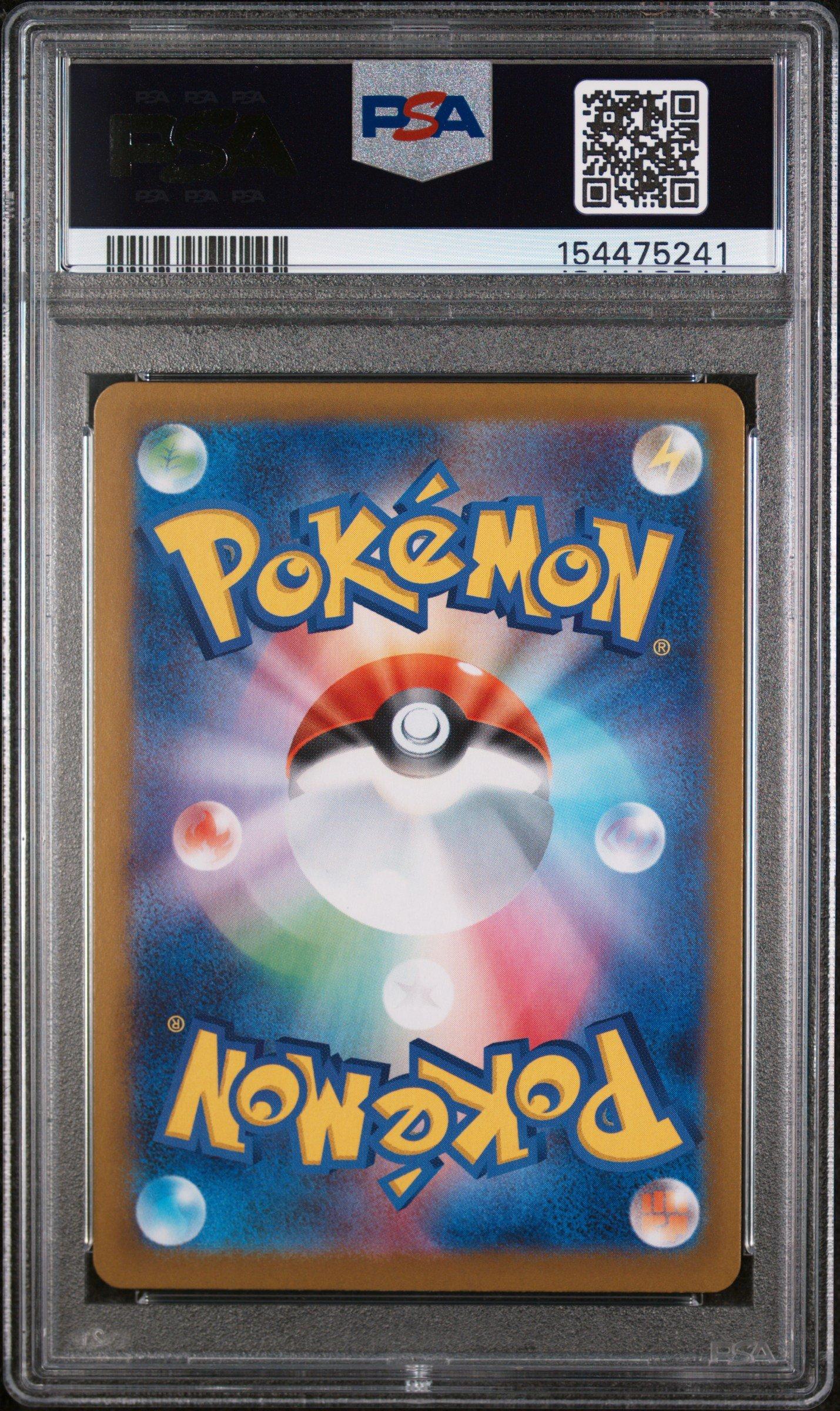 2026 Pokemon Japanese M3-nullifying Zero 107 Rosa's Encouragement