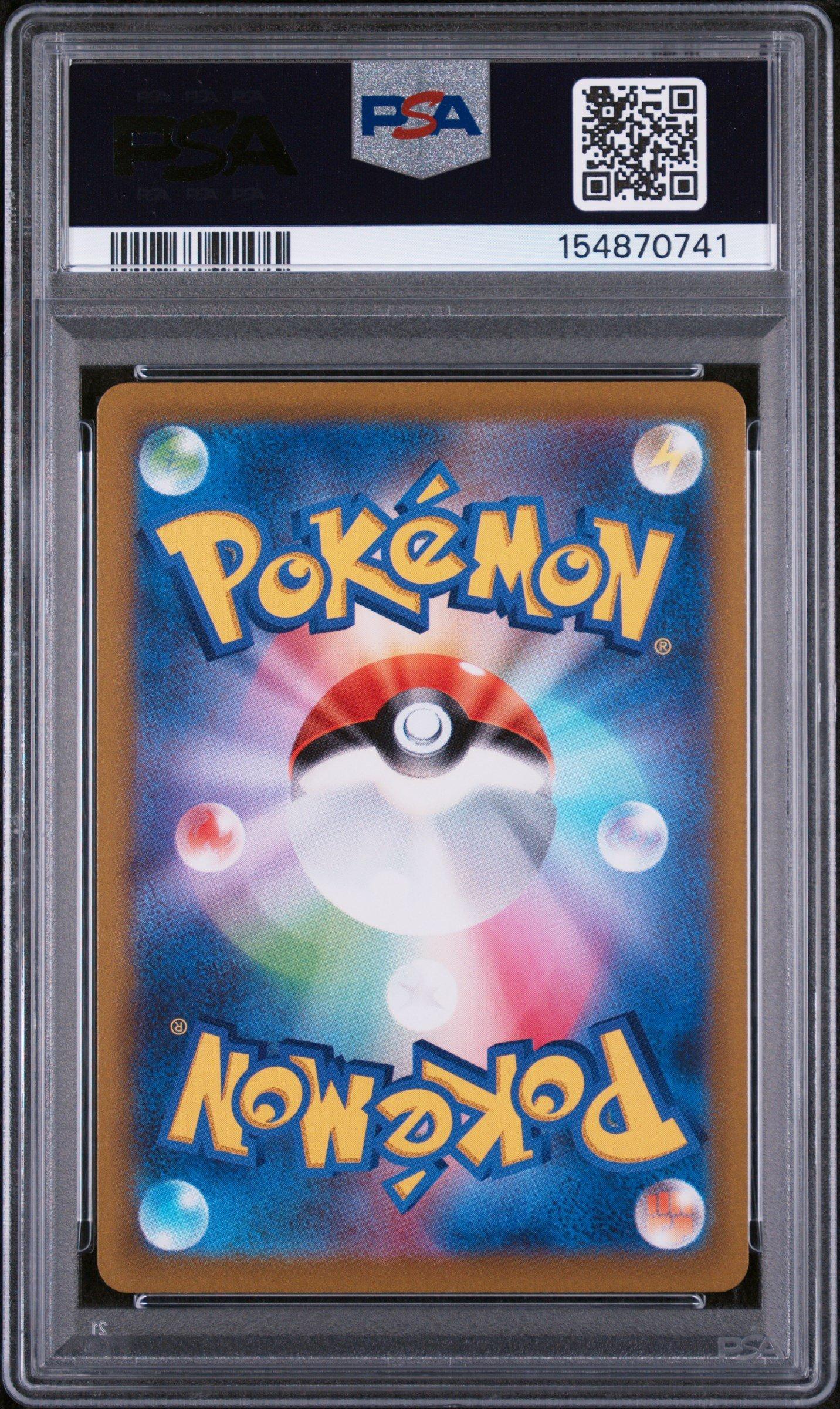 2022 Pokemon Japanese Sword & Shield Vstar Universe 249 Full Art