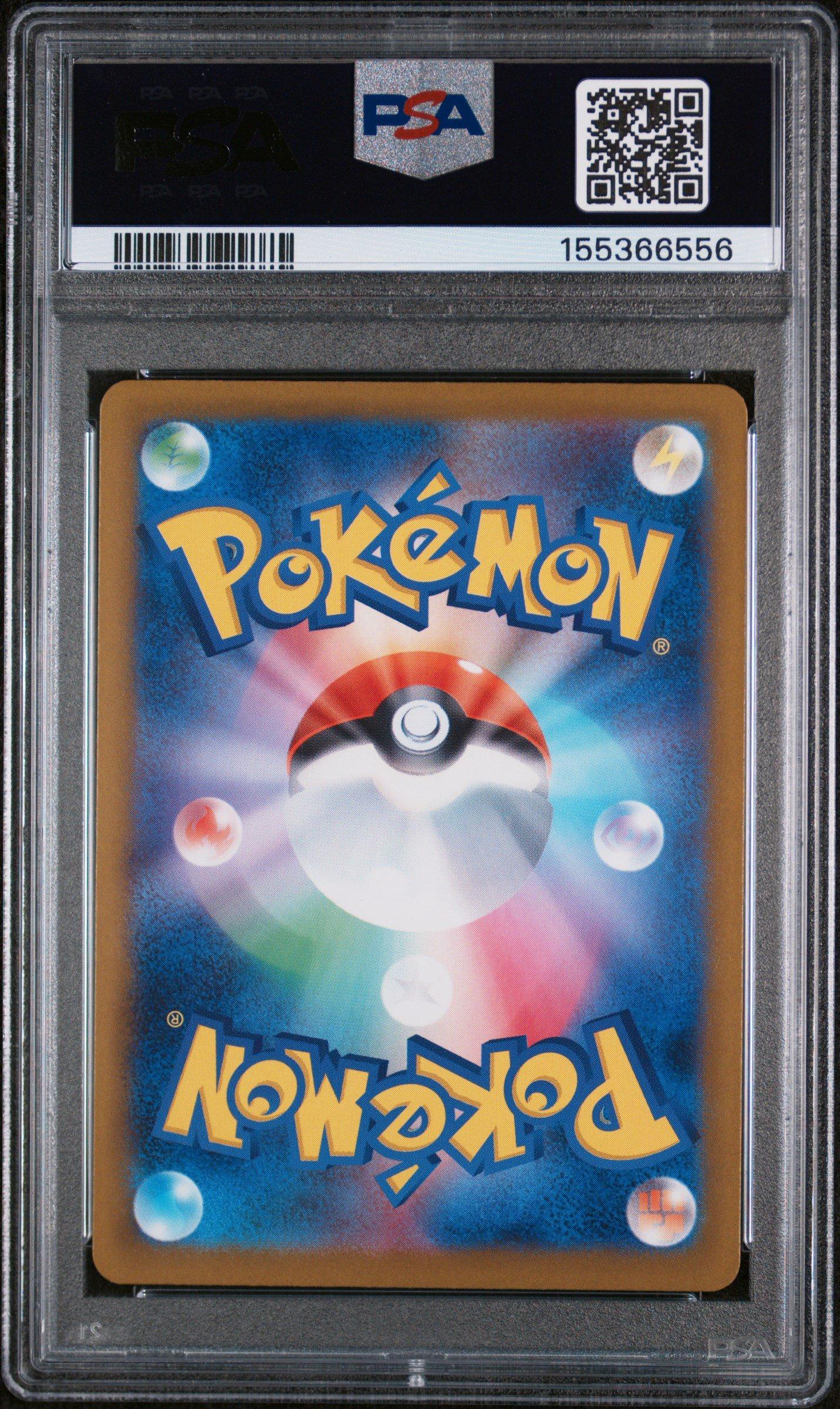 2025 Pokemon Japanese M2a-mega Dream Ex 240 Mega Gengar Ex Special