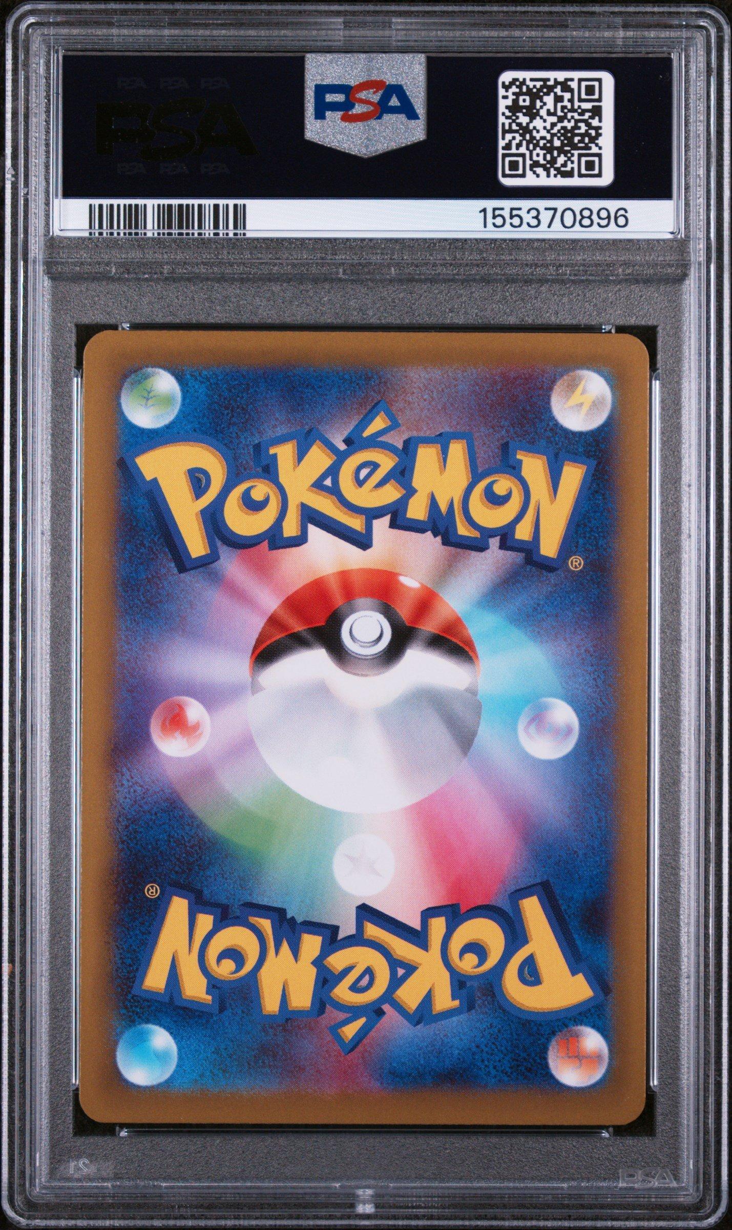 2026 Pokemon Japanese M3-nullifying Zero 115 Rosa's Encouragement