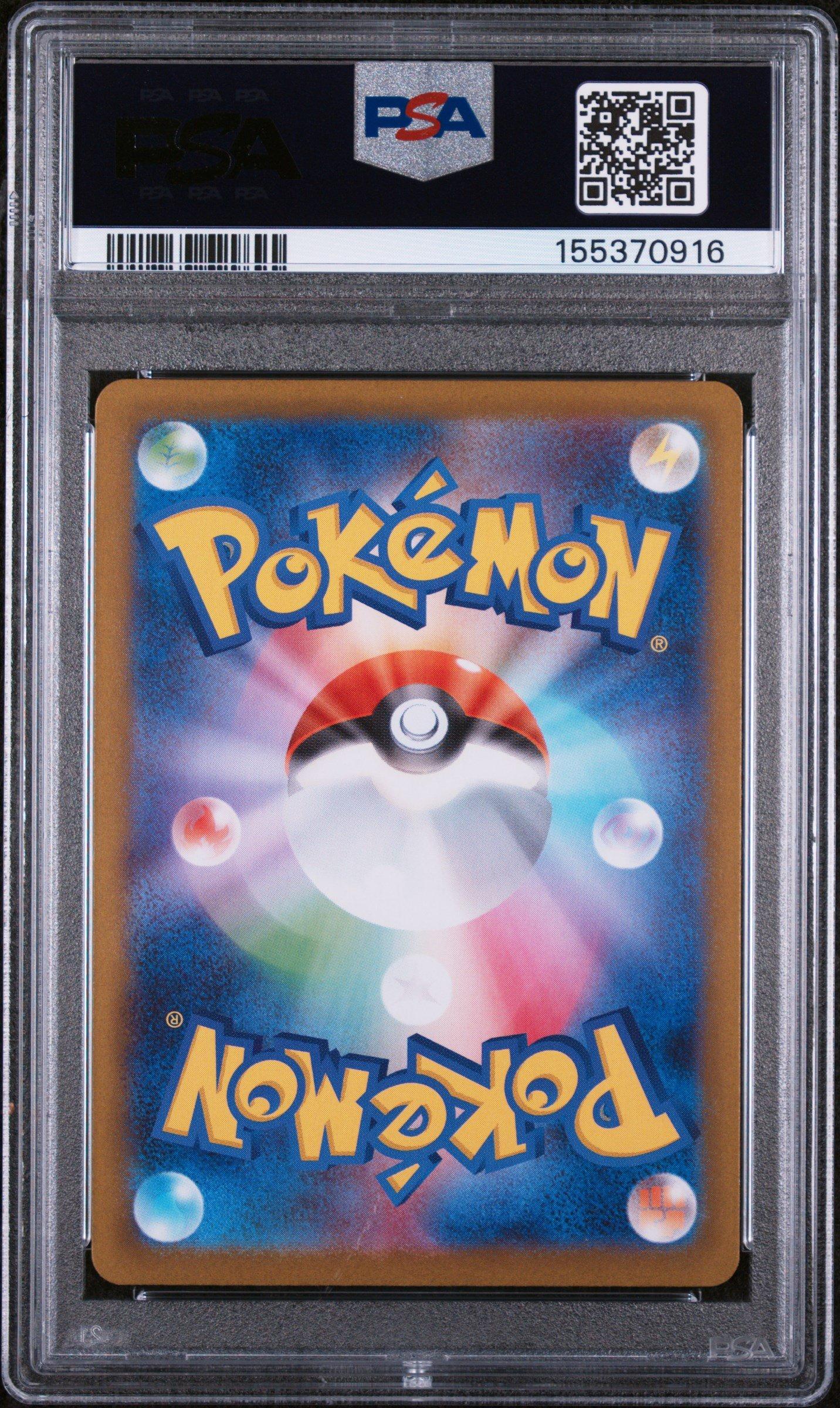 2026 Pokemon Japanese M3-nullifying Zero 115 Rosa's Encouragement