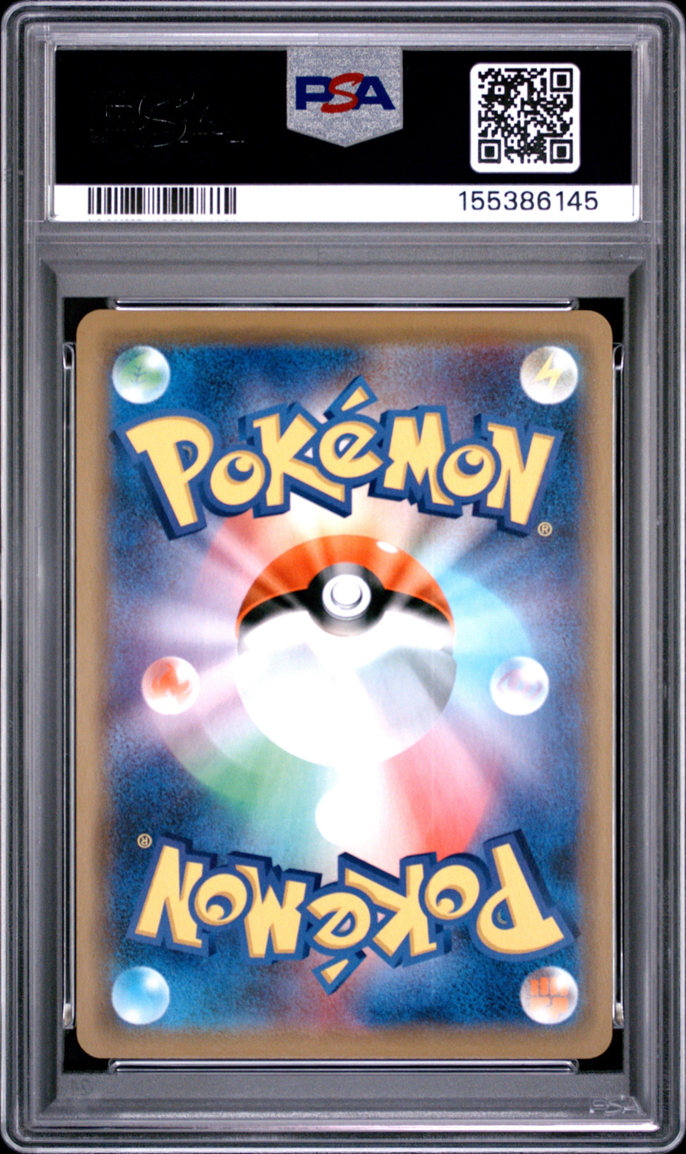 2019 Pokemon Japanese Sun & Moon Tag Team Gx All Stars 099
