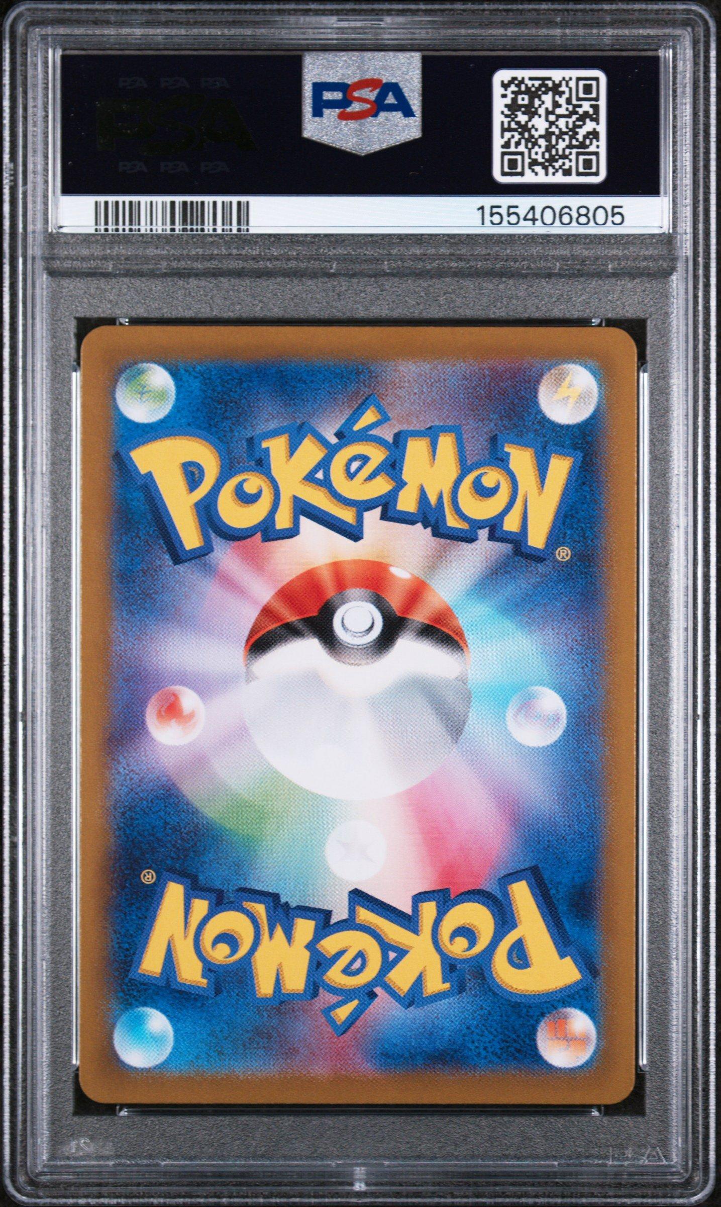 2023 Pokemon Japanese Sv2a-pokemon 151 195 Mew Ex Super Rare PSA