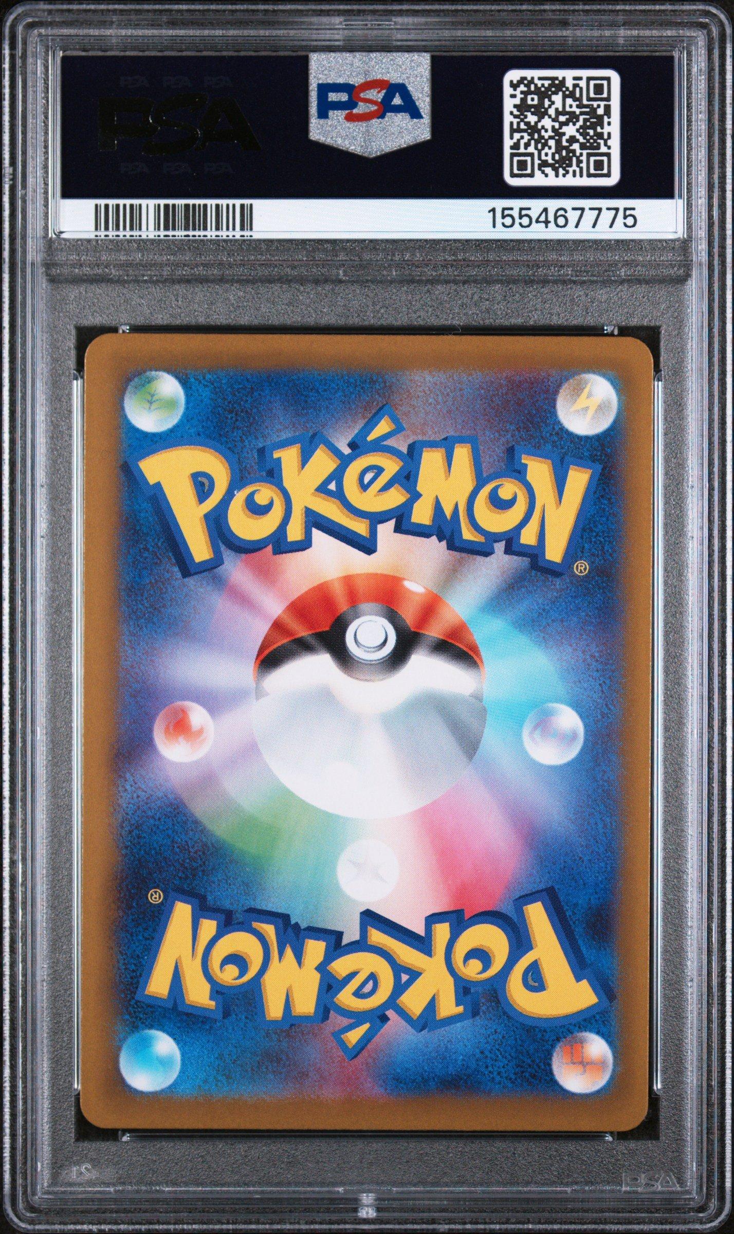2026 Pokemon Japanese M3-nullifying Zero 082 Rowlet Art Rare PSA