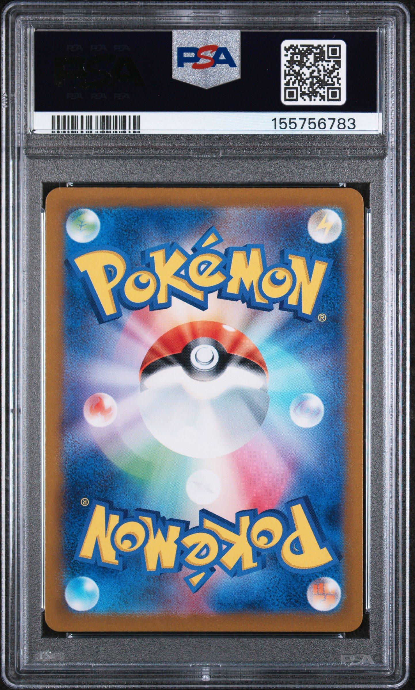 2024 Pokemon Japanese Sv6-transformation Mask 113 Chansey Art Rare