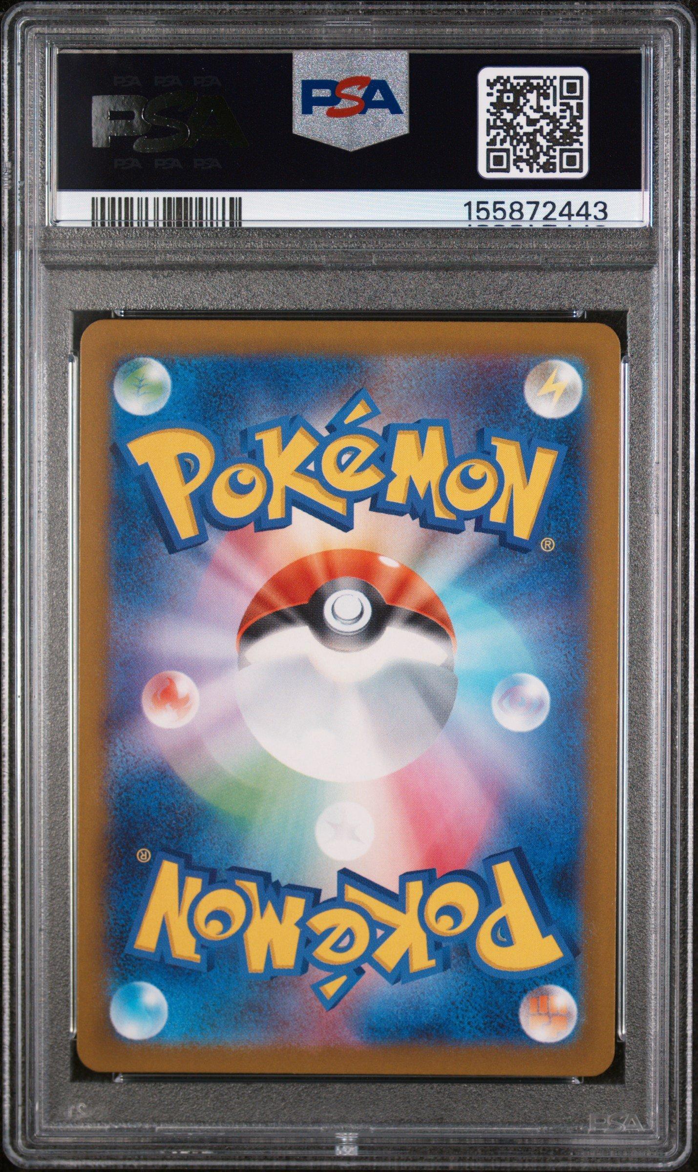 2025 Pokemon Japanese M2a-mega Dream Ex 240 Mega Gengar Ex Special