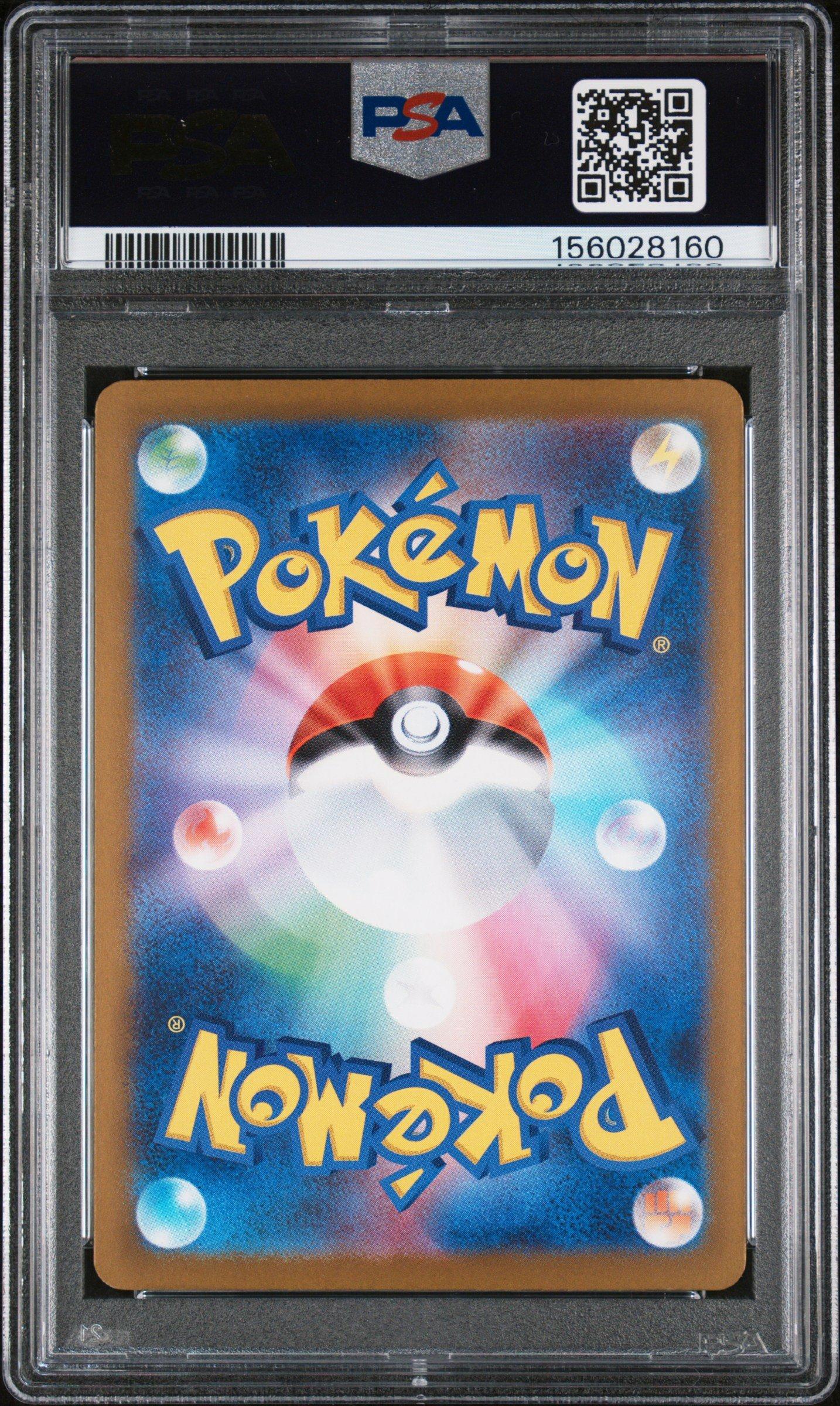 2025 Pokemon Japanese M2a-mega Dream Ex 237 Team Rocket's Mewtwo