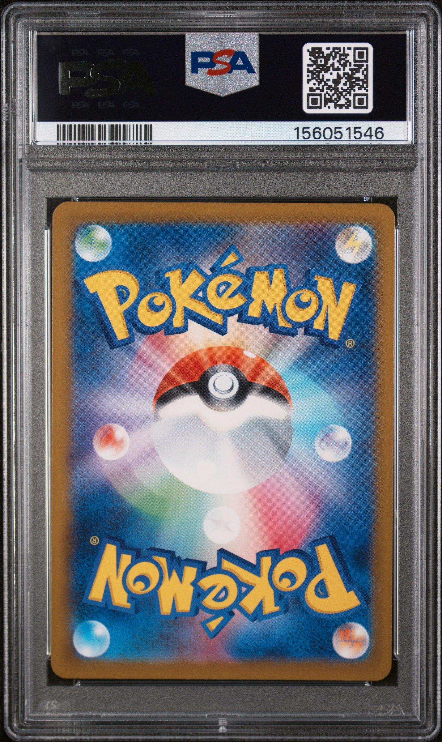 2025 Pokemon Japanese M2a-mega Dream Ex 221 Anthea & Concordia