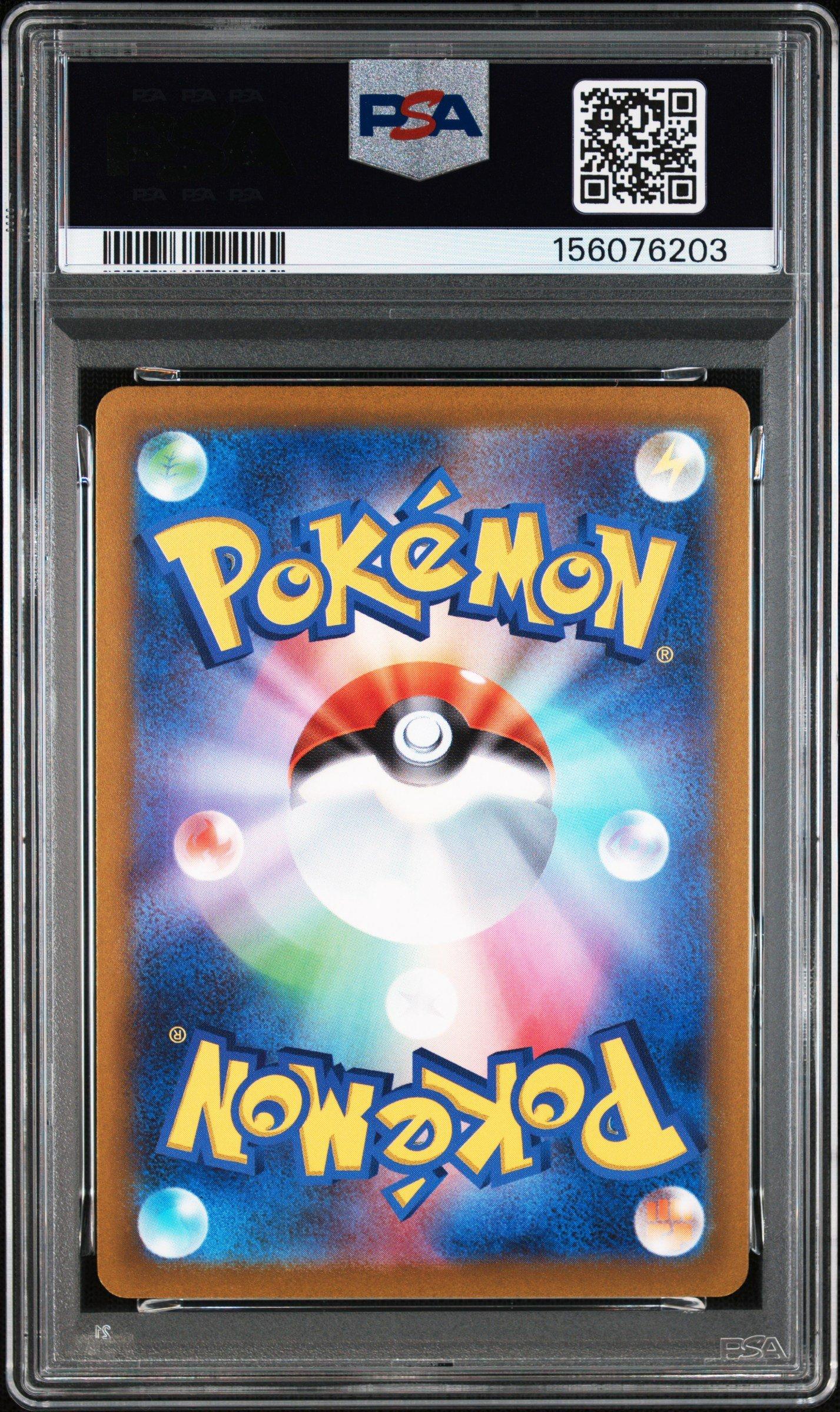 2022 Pokemon Japanese Sword & Shield Vstar Universe 192 Full Art