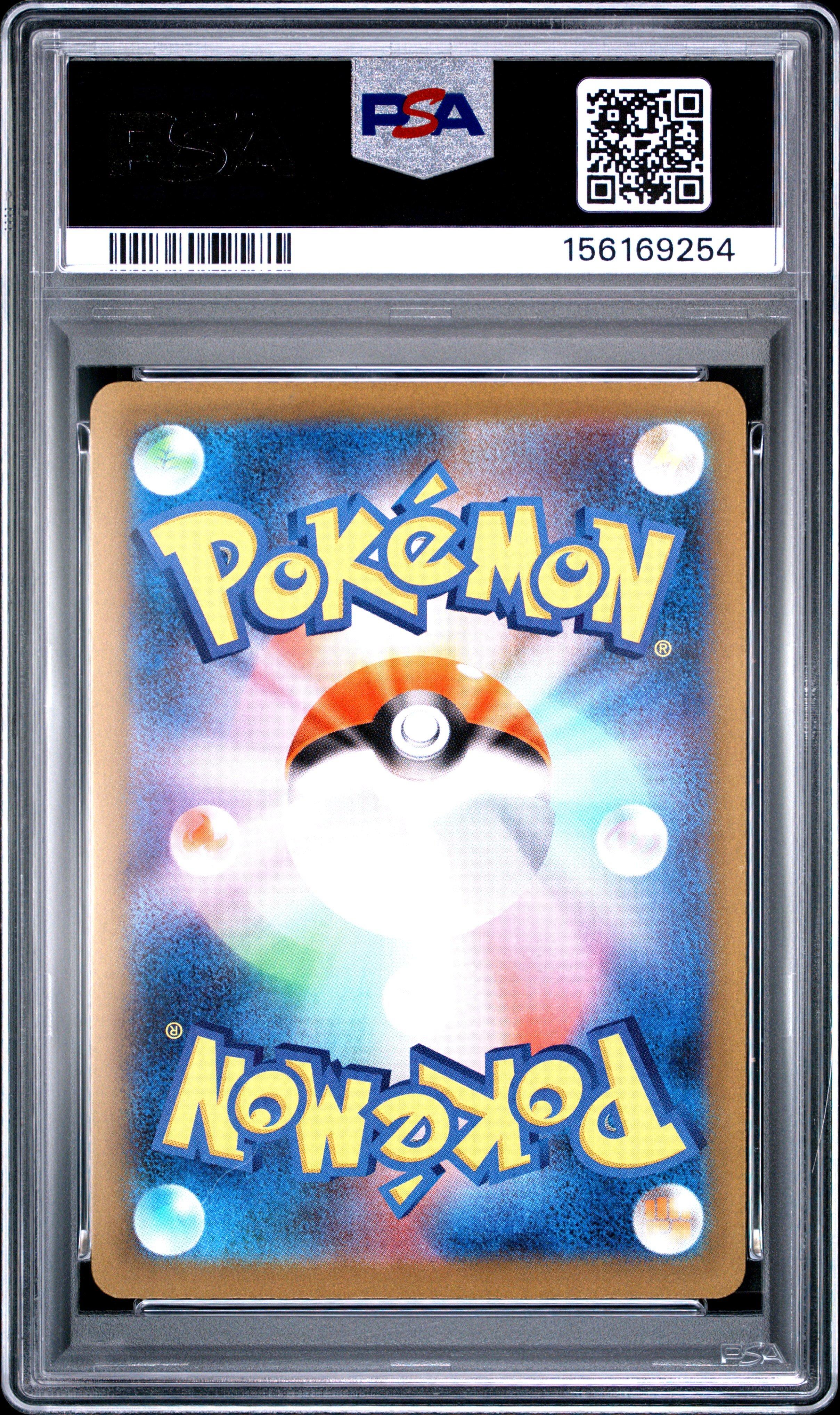 2025 Pokemon Japanese M2a-mega Dream Ex 206 Team Rocket's Dugtrio