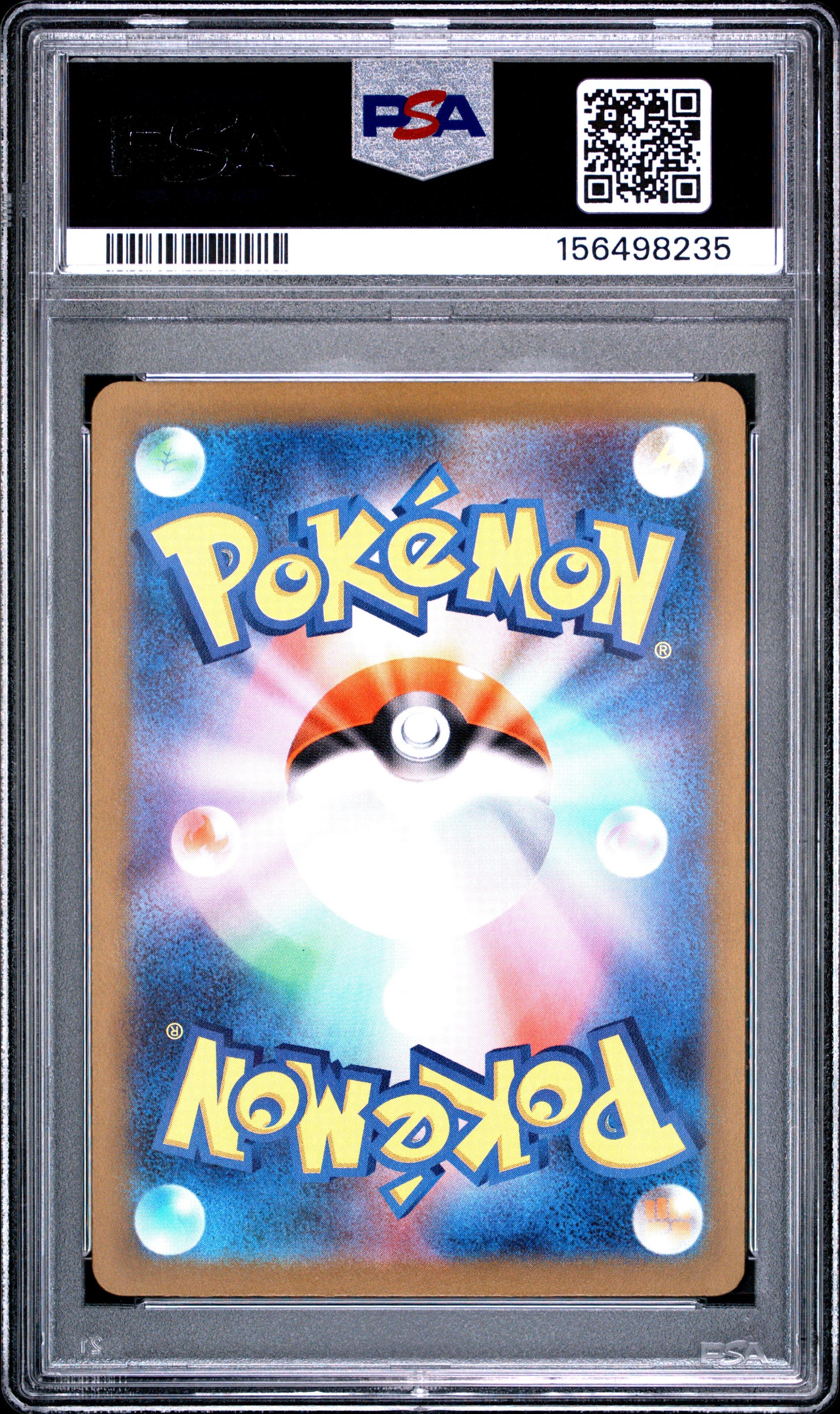 2025 Pokemon Japanese M2a-mega Dream Ex 234 Pikachu Ex Special Art