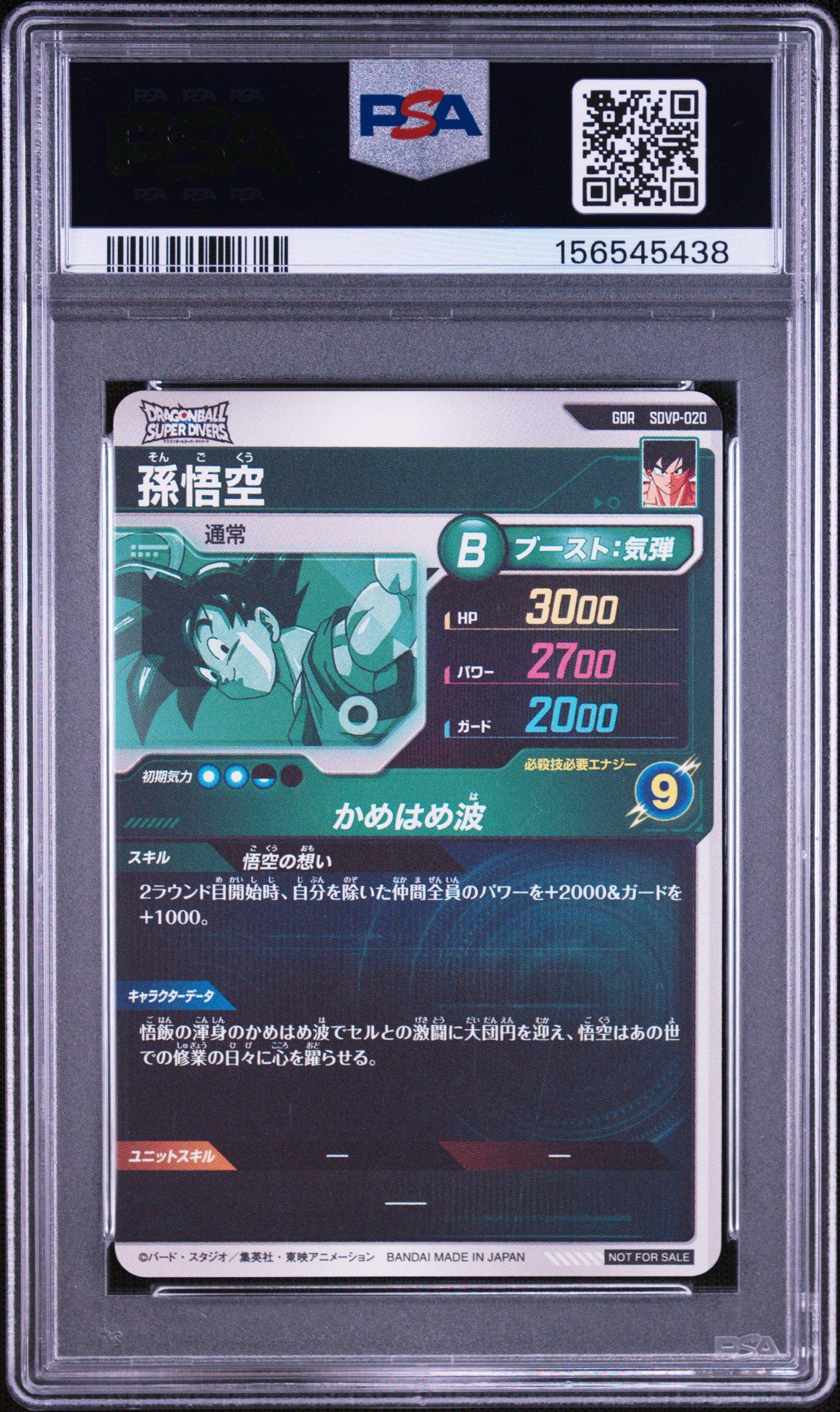 2025 Dragon Ball Super Divers God Rare Store Distribution Campaign