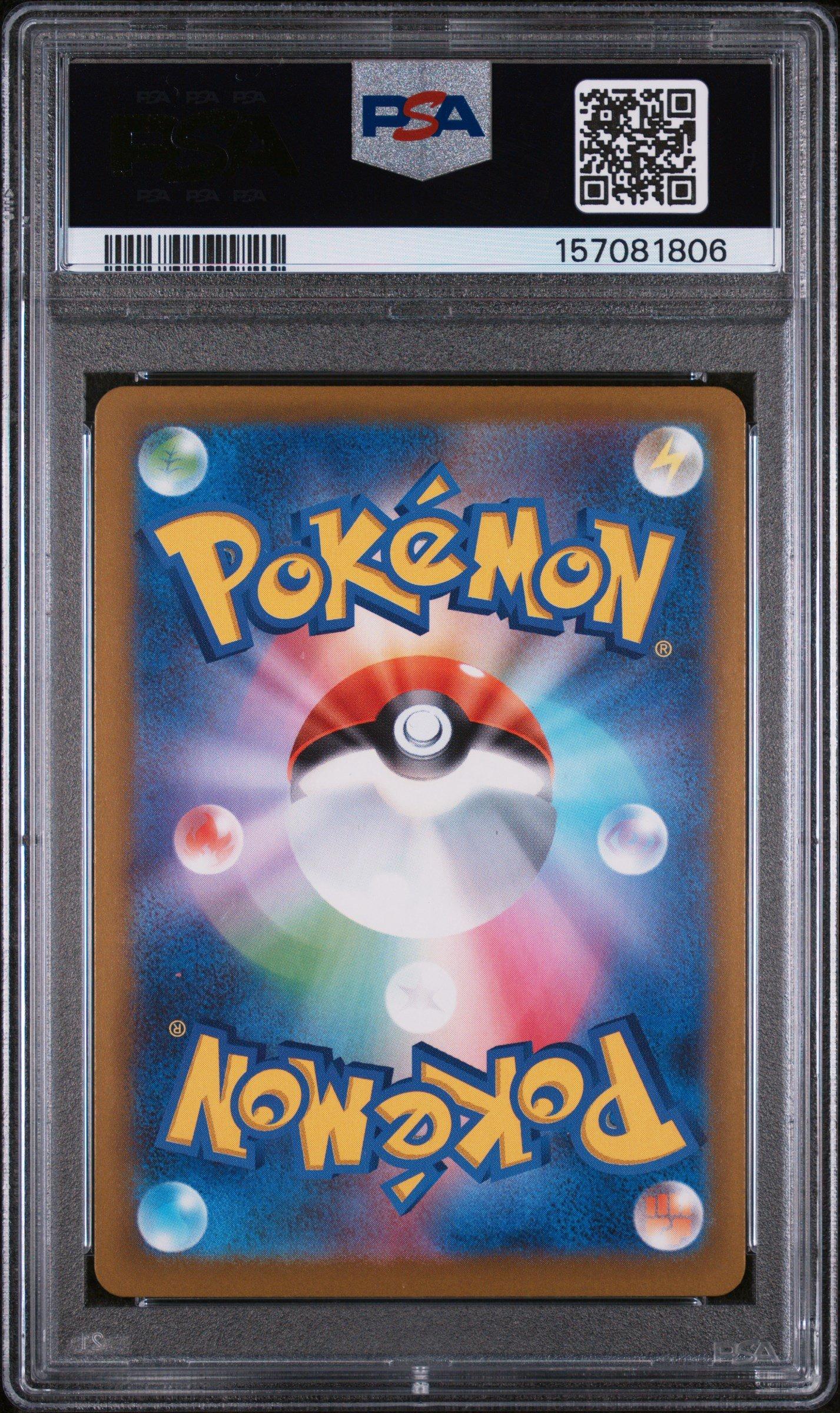 2025 Pokemon Japanese M2a-mega Dream Ex 199 Psyduck Art Rare PSA